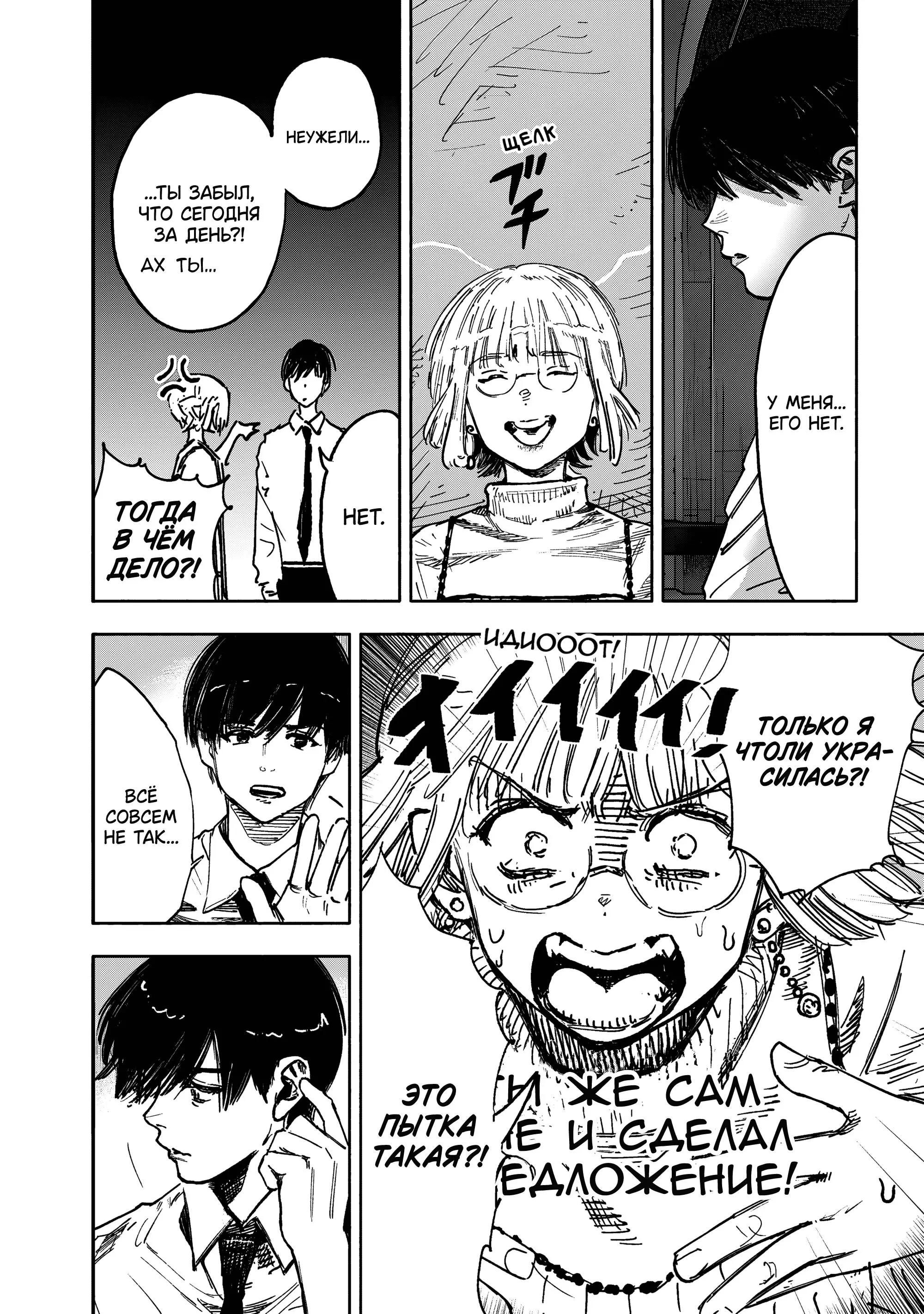 Read Superman X RU Manga Online