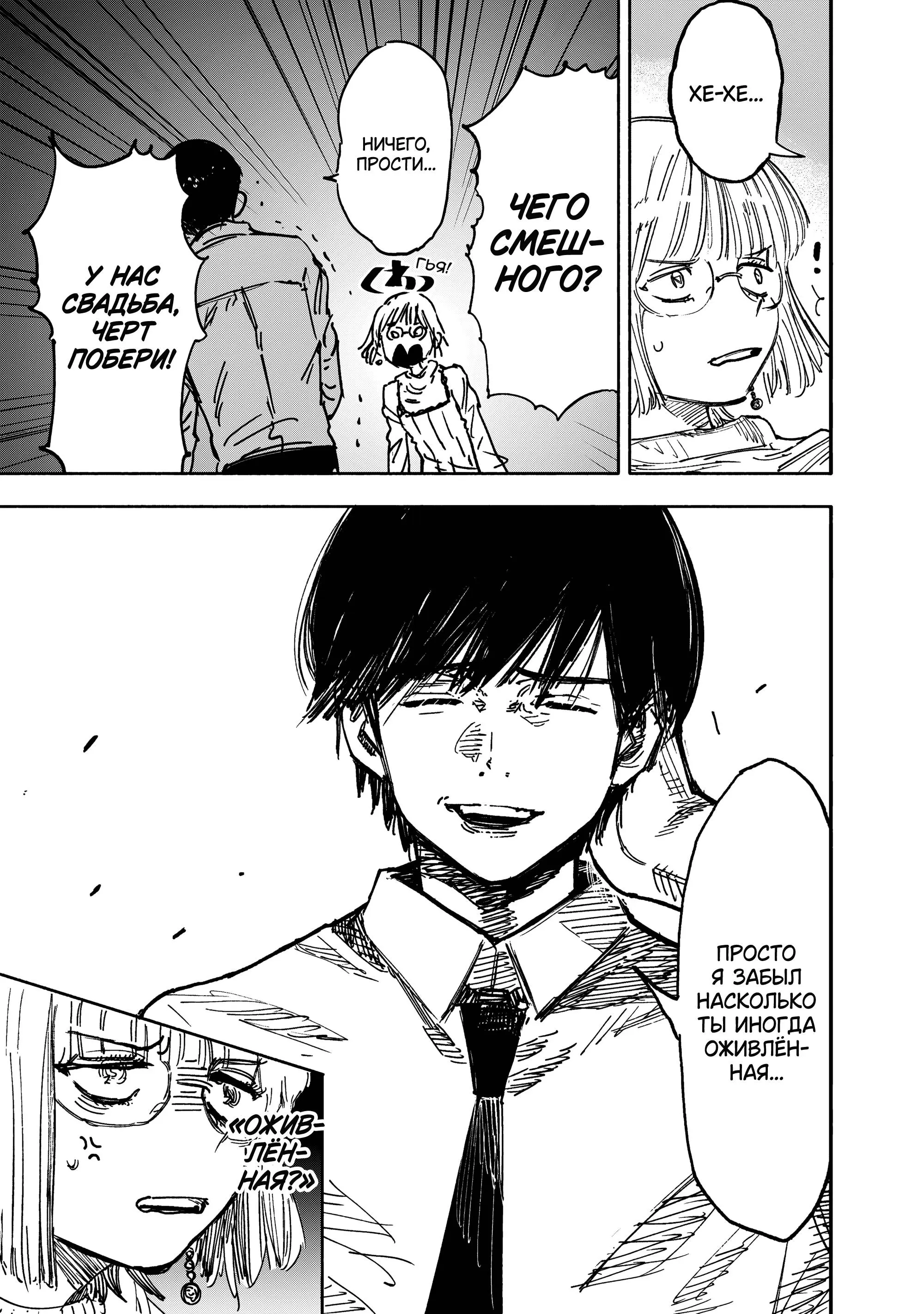 Read Superman X RU Manga Online