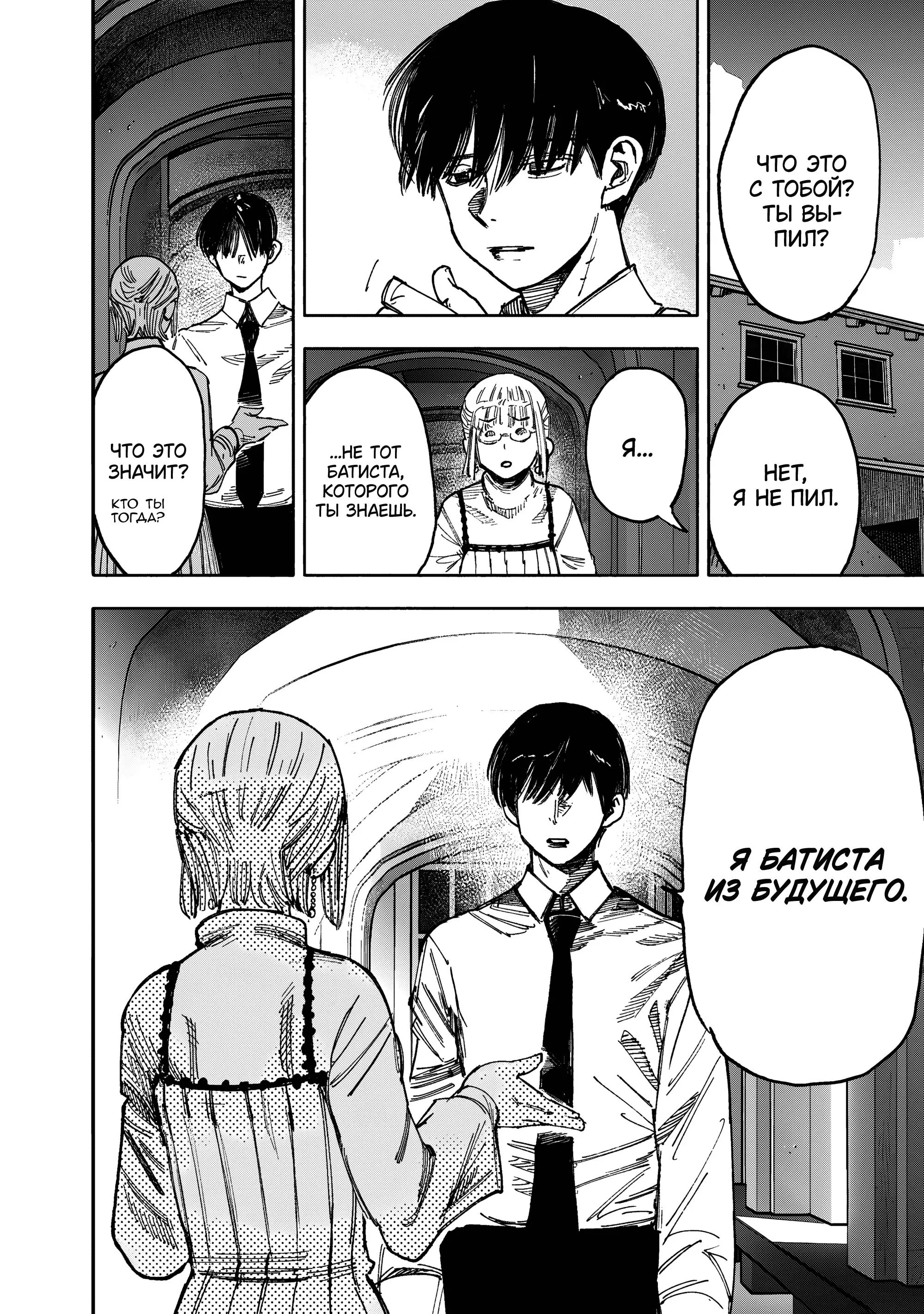 Read Superman X RU Manga Online