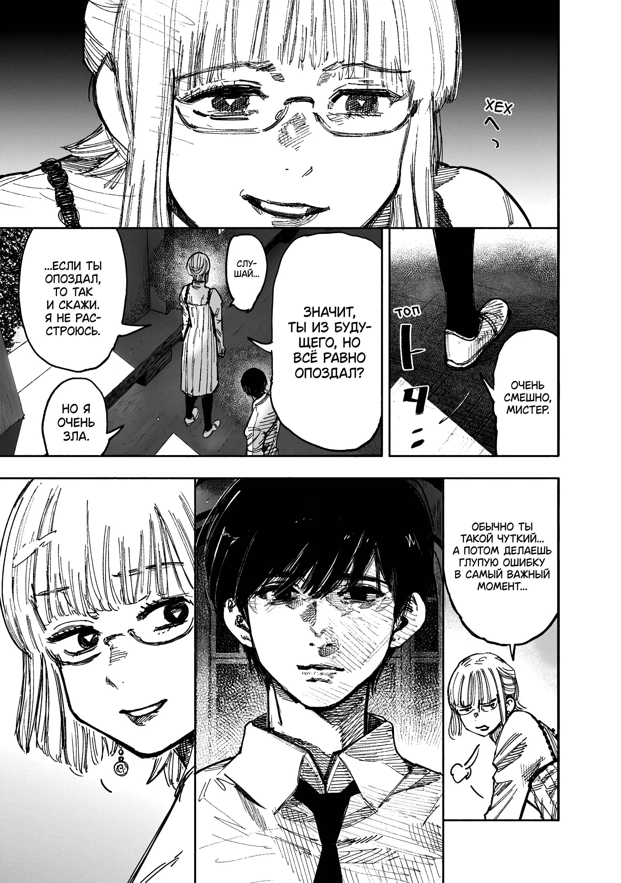 Read Superman X RU Manga Online