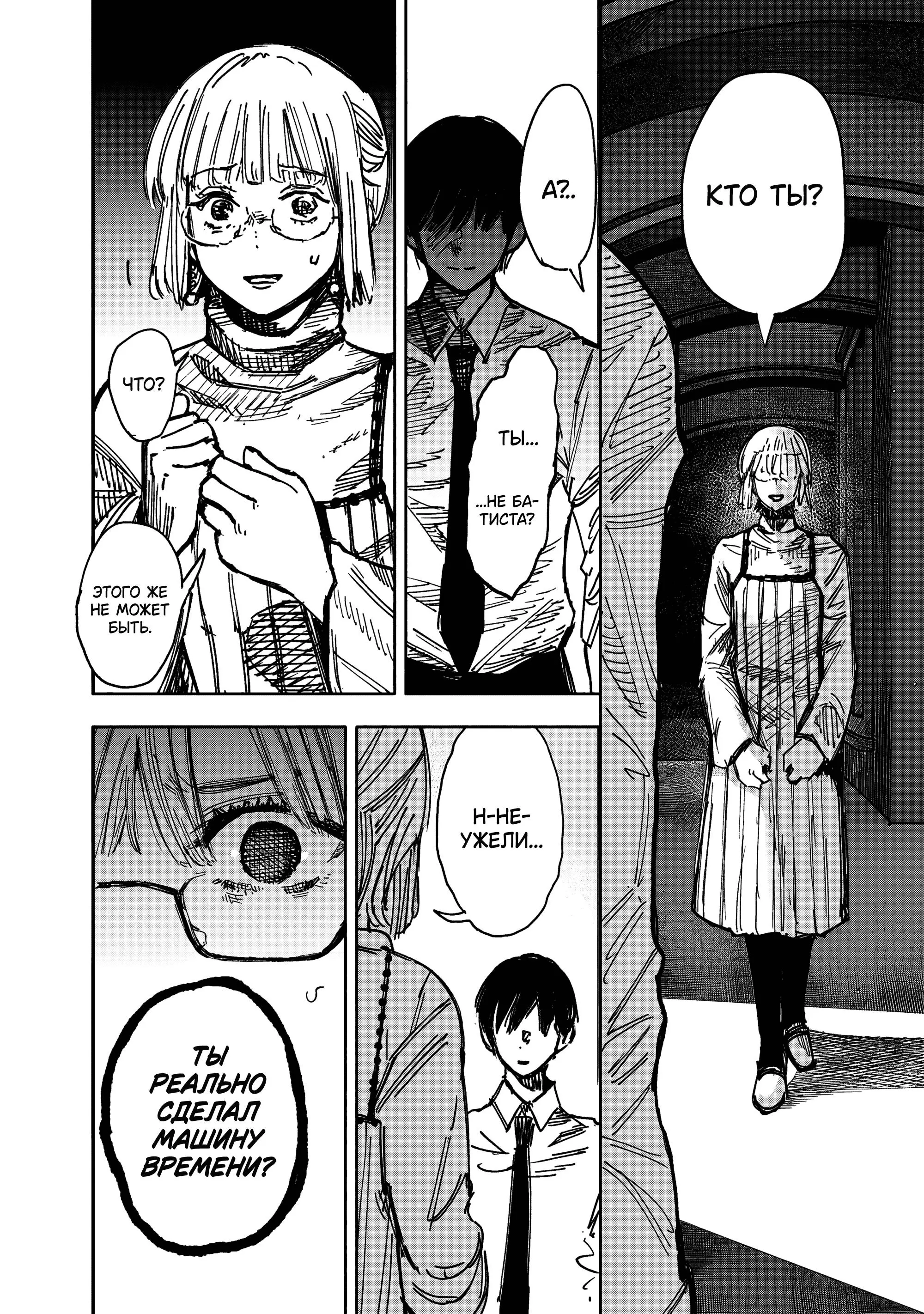 Read Superman X RU Manga Online