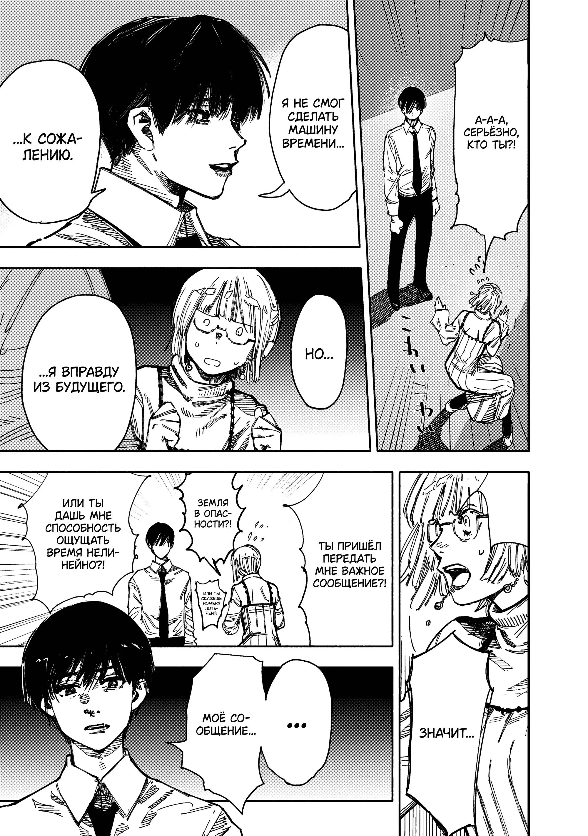 Read Superman X RU Manga Online