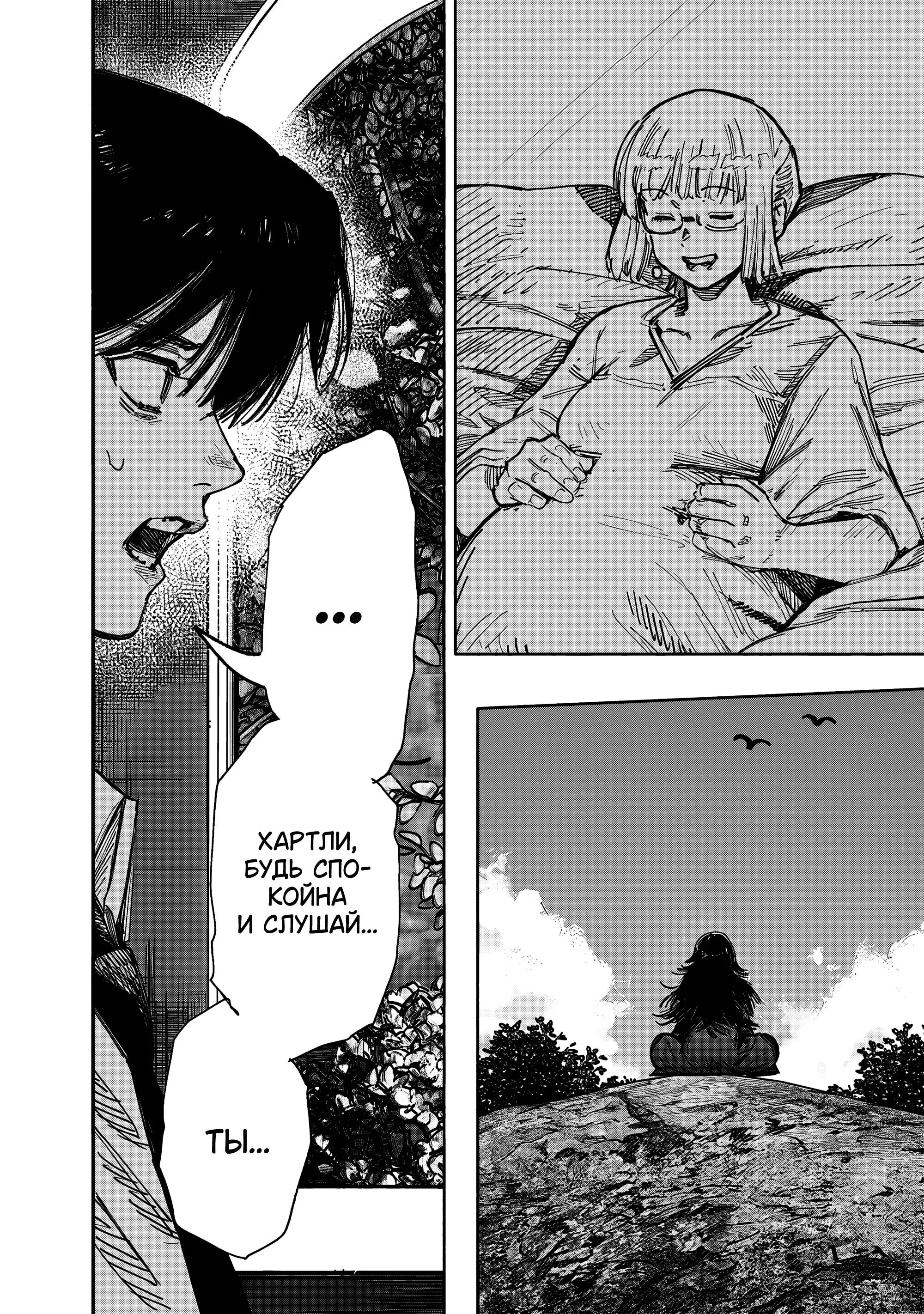 Read Superman X RU Manga Online