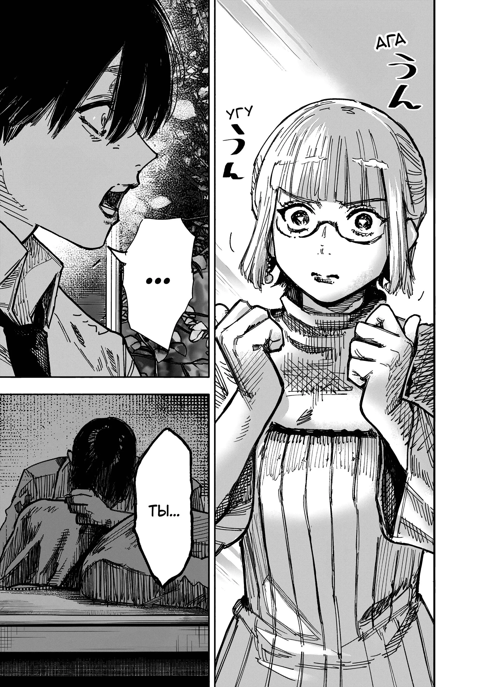 Read Superman X RU Manga Online