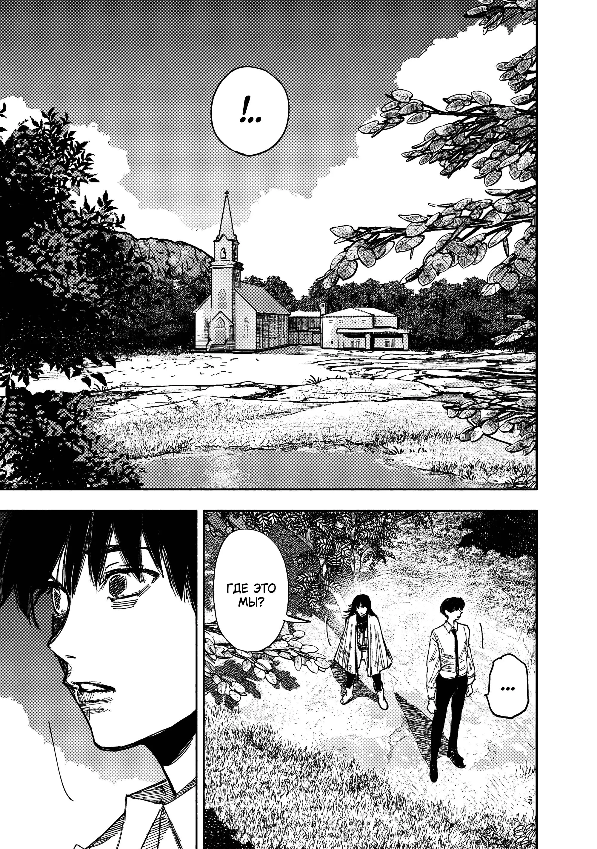 Read Superman X RU Manga Online