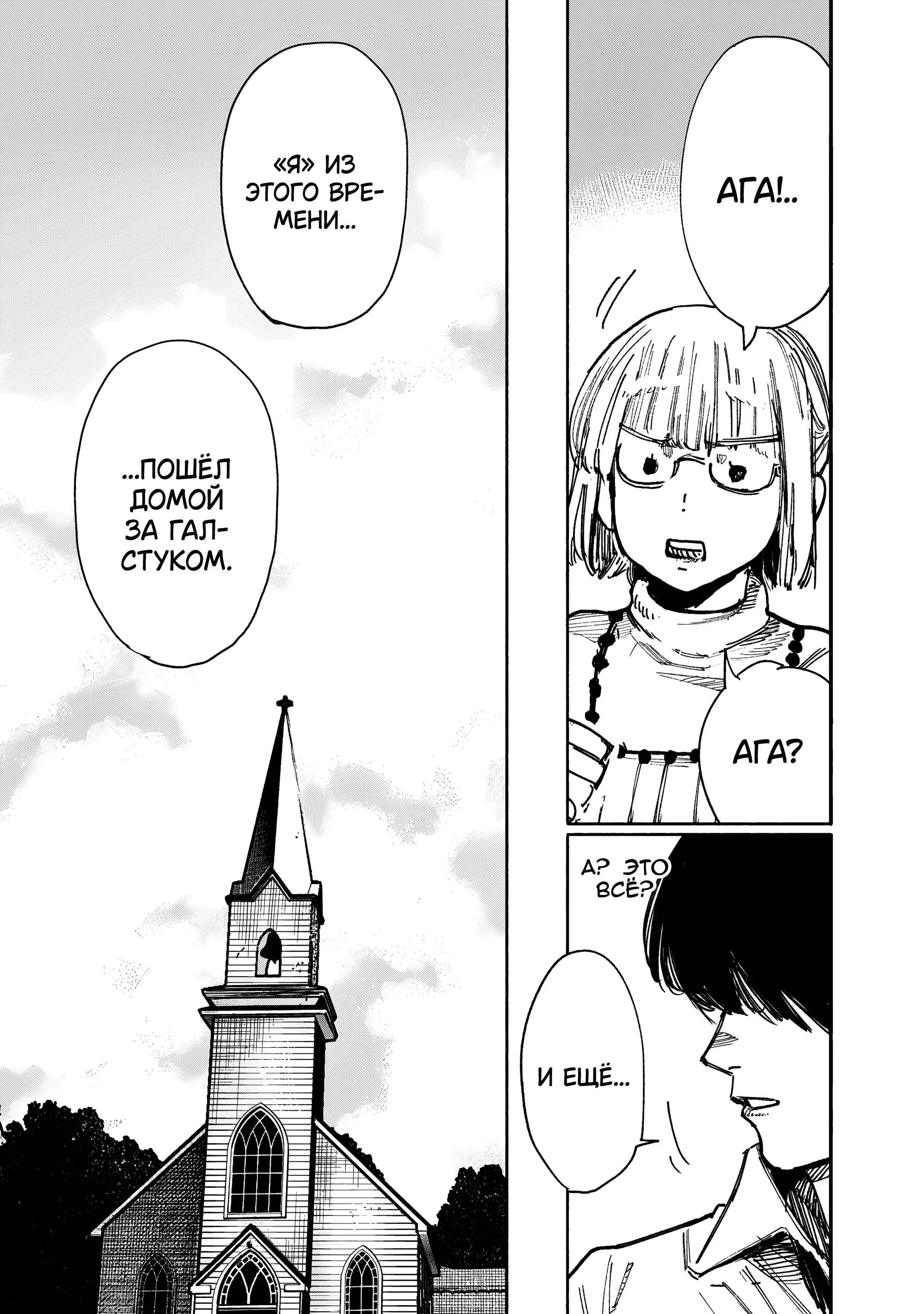 Read Superman X RU Manga Online