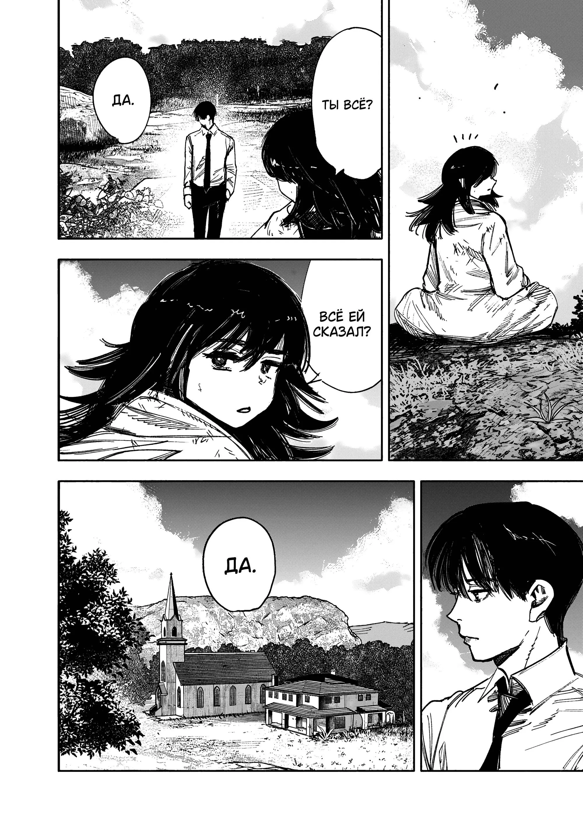Read Superman X RU Manga Online