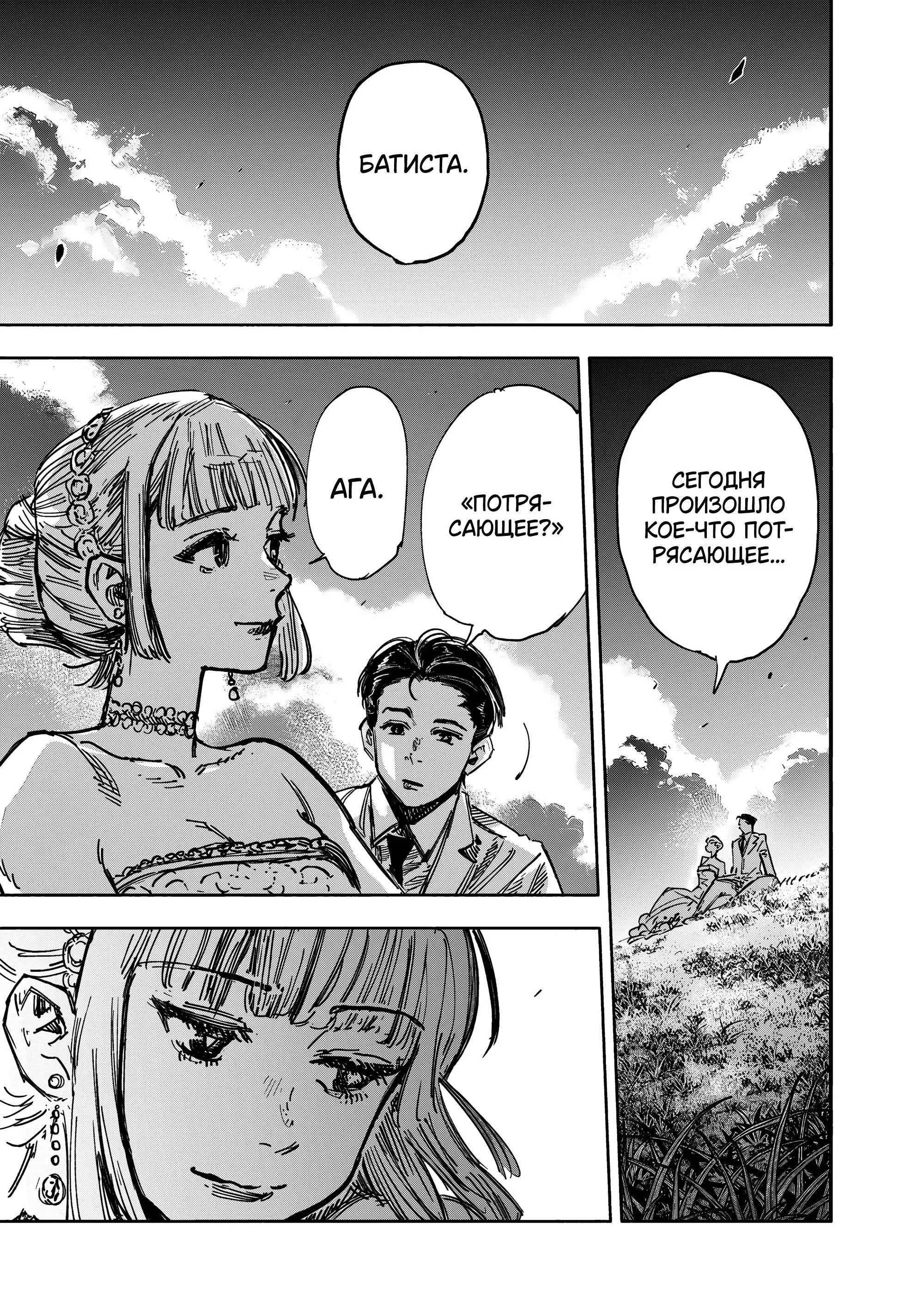 Read Superman X RU Manga Online