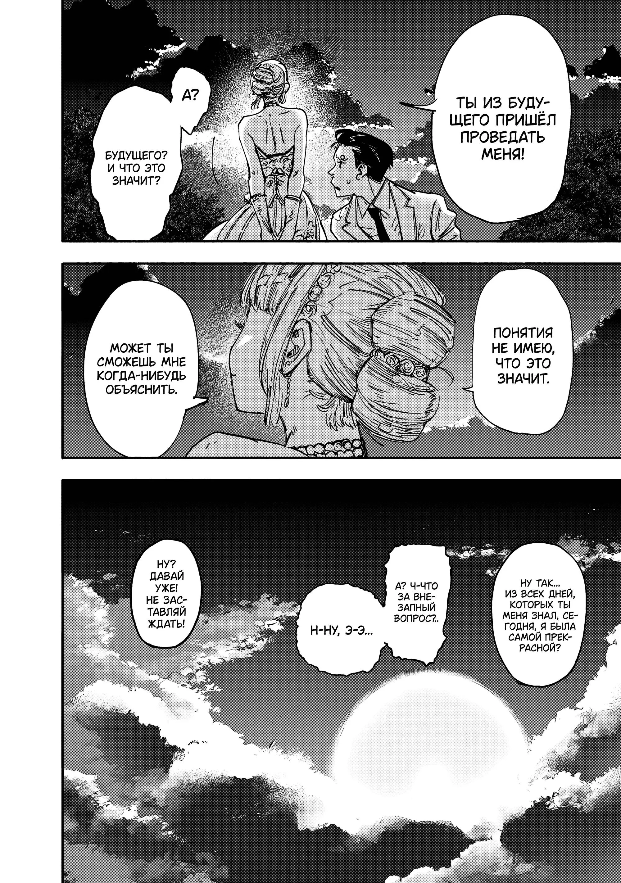 Read Superman X RU Manga Online