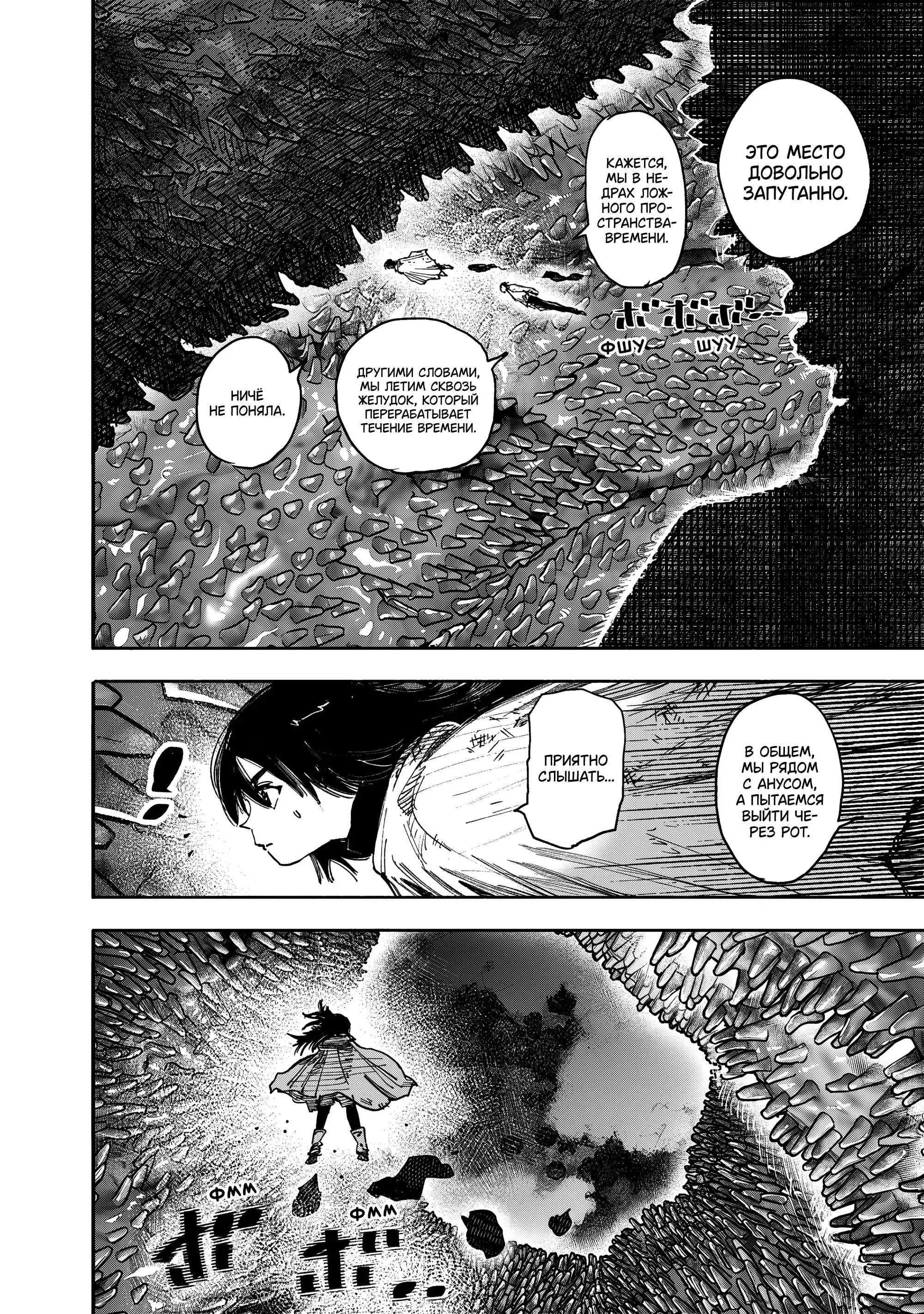 Read Superman X RU Manga Online
