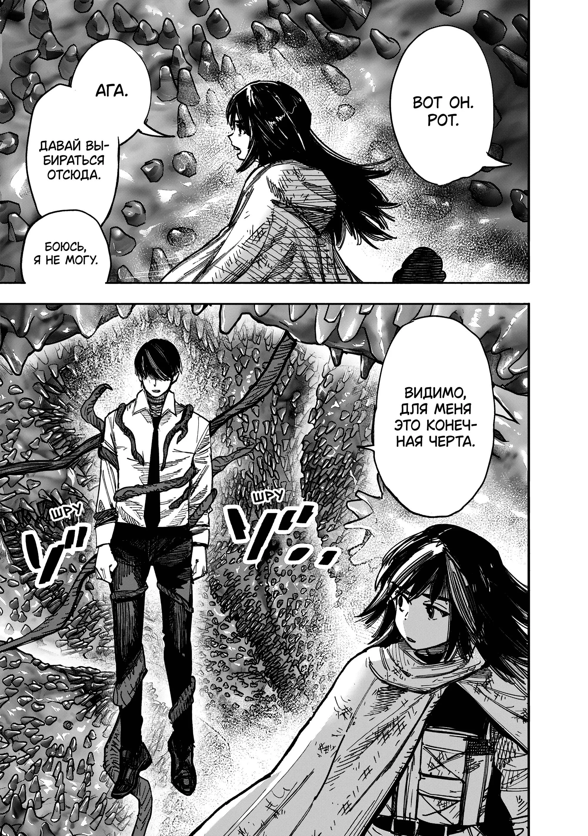 Read Superman X RU Manga Online