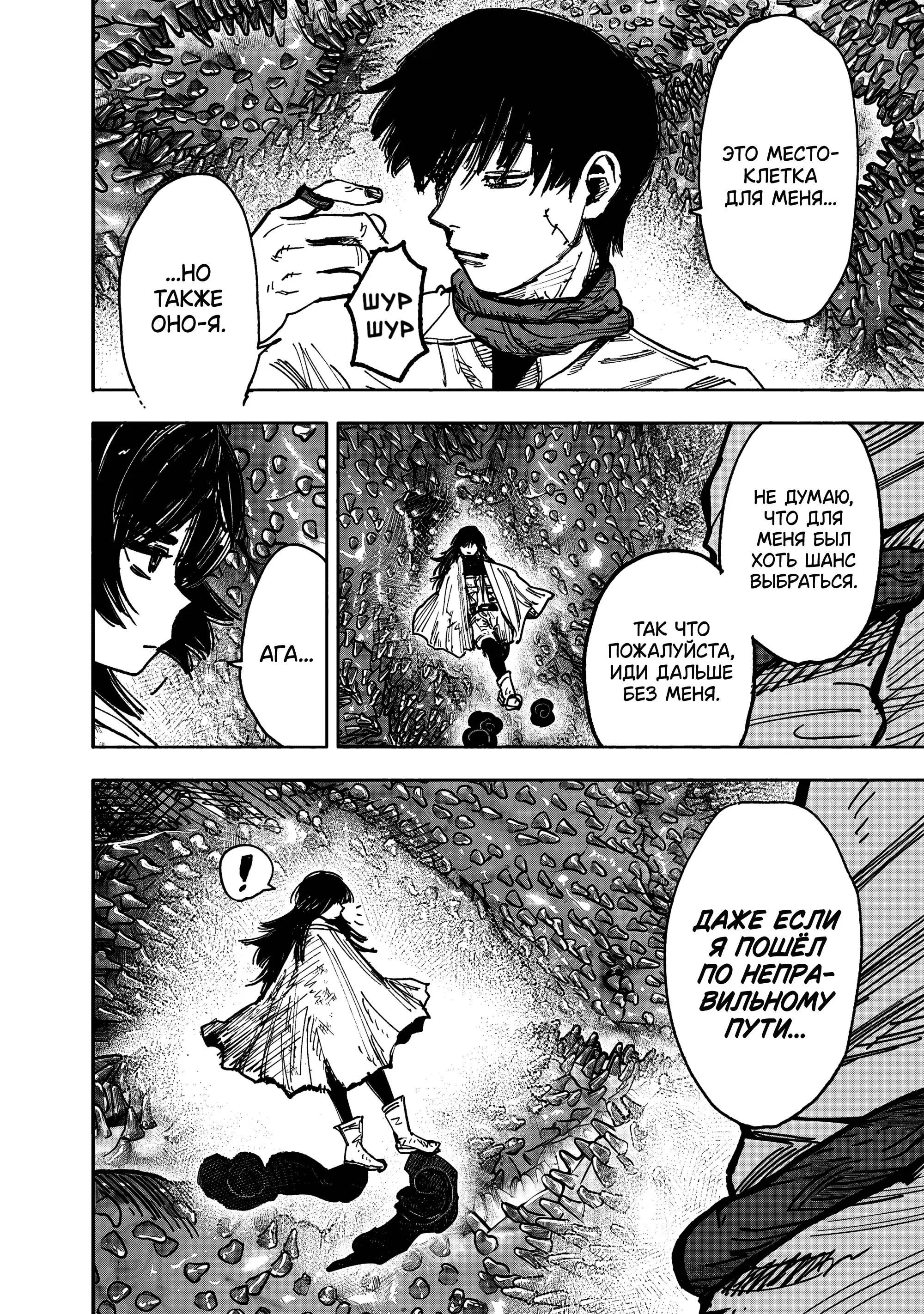 Read Superman X RU Manga Online