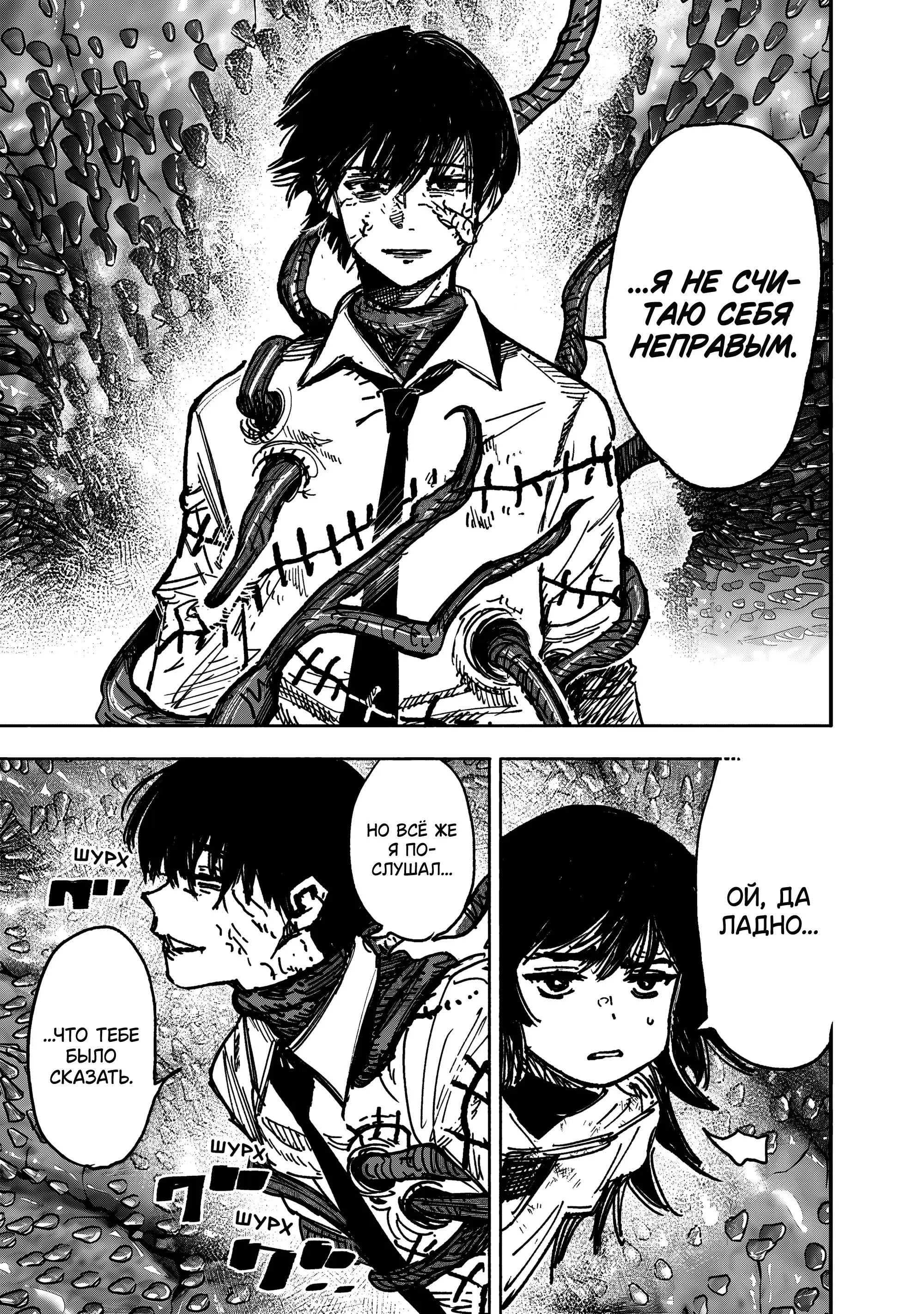 Read Superman X RU Manga Online