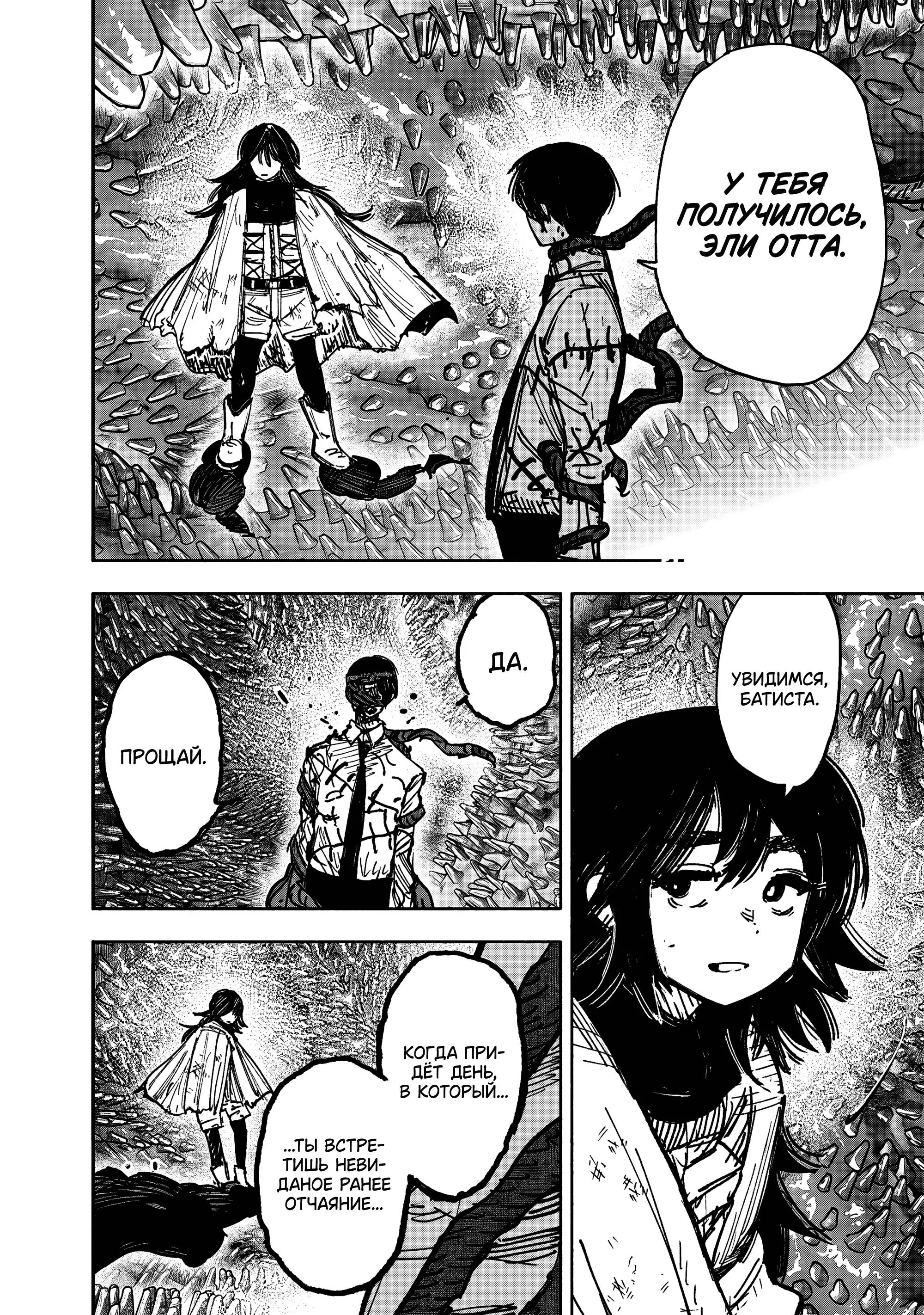 Read Superman X RU Manga Online