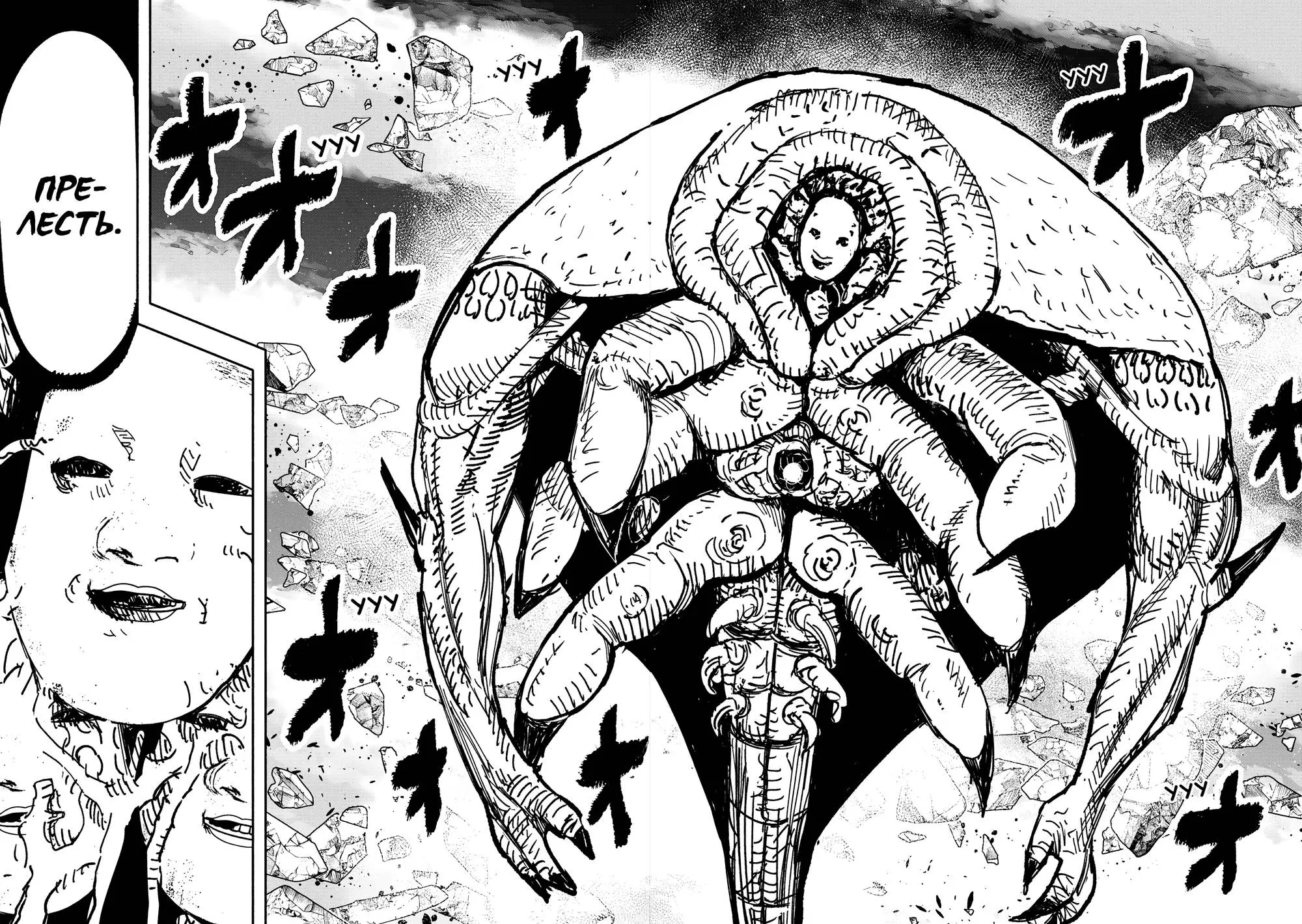 Read Superman X RU Manga Online