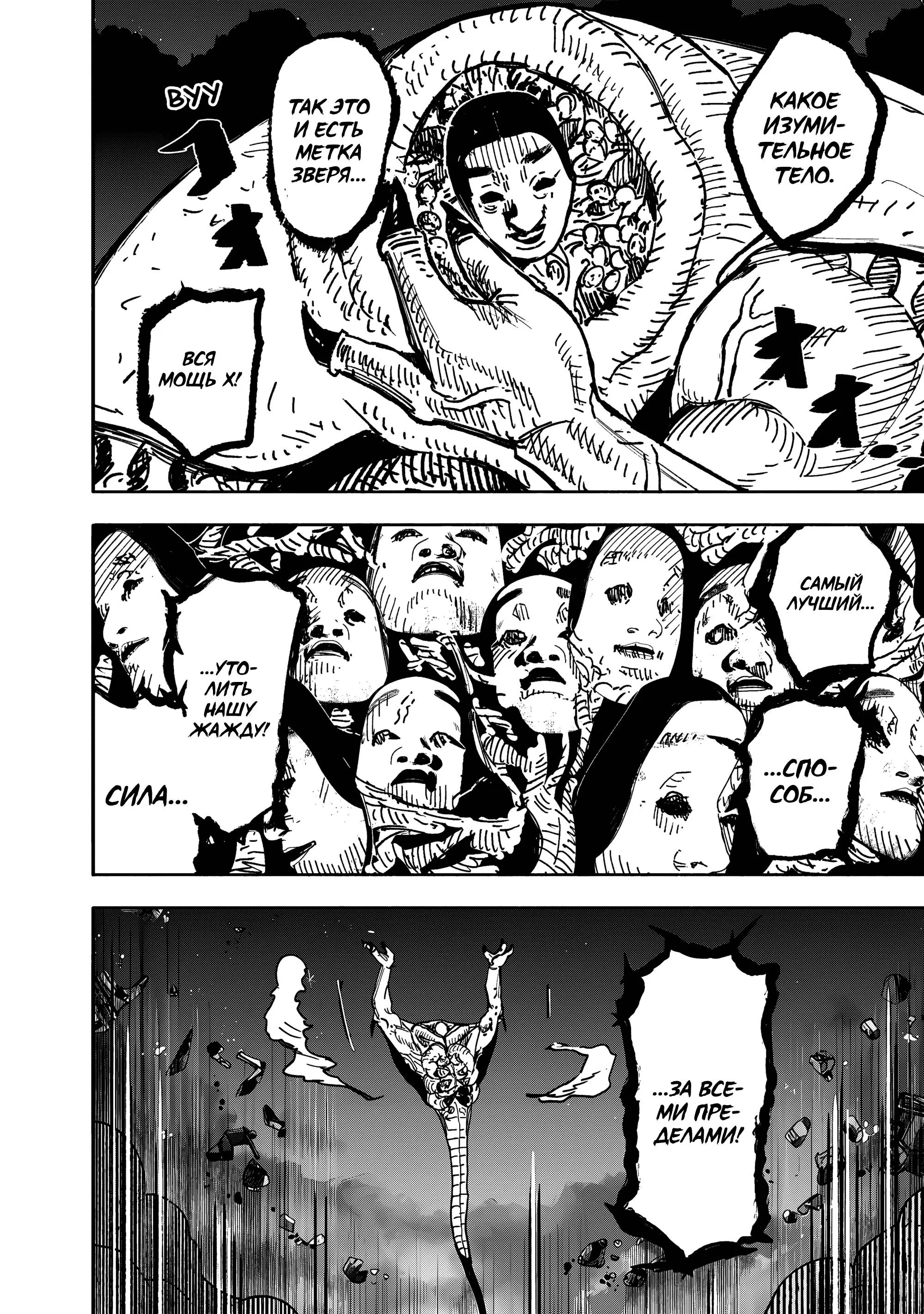 Read Superman X RU Manga Online