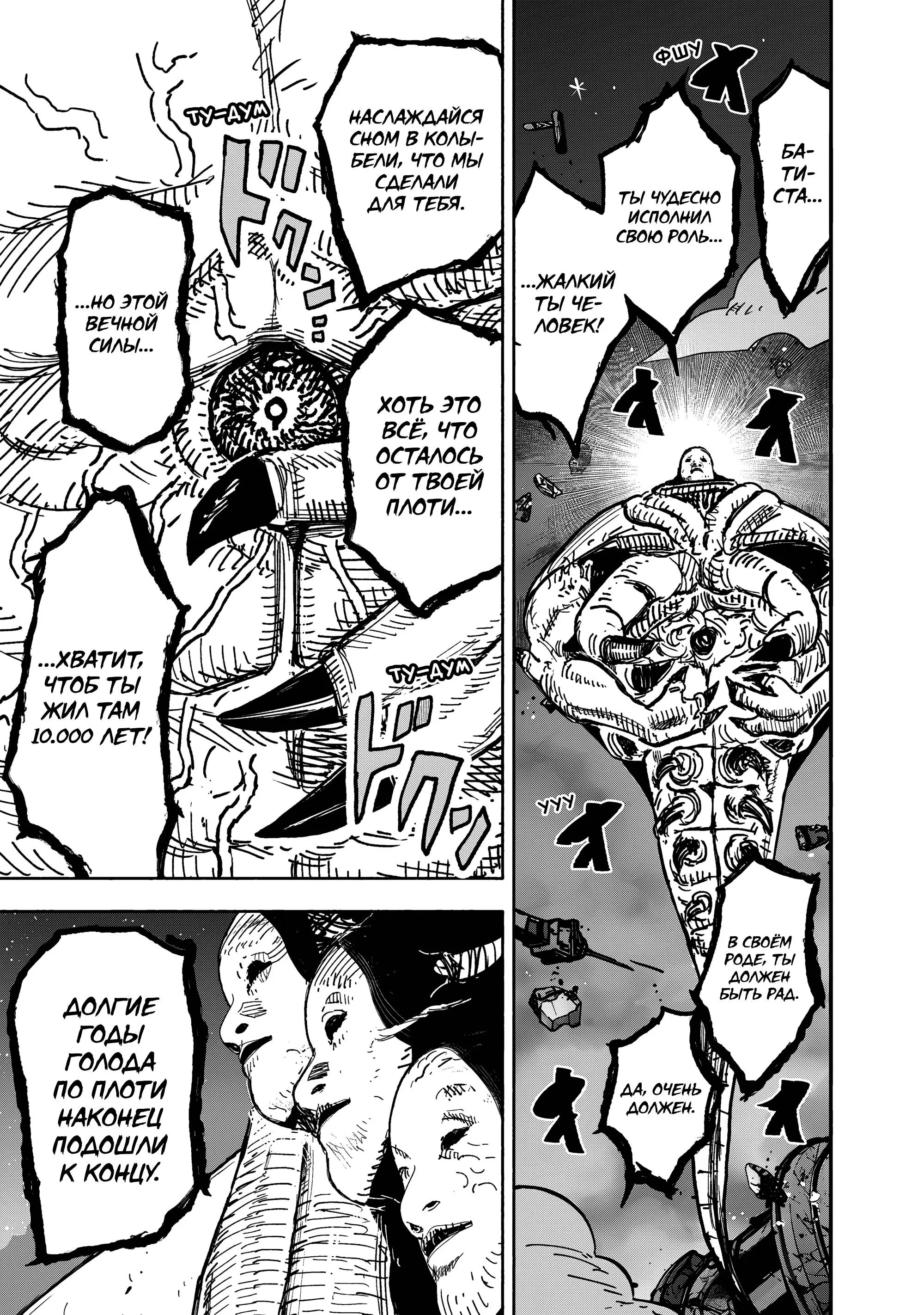 Read Superman X RU Manga Online