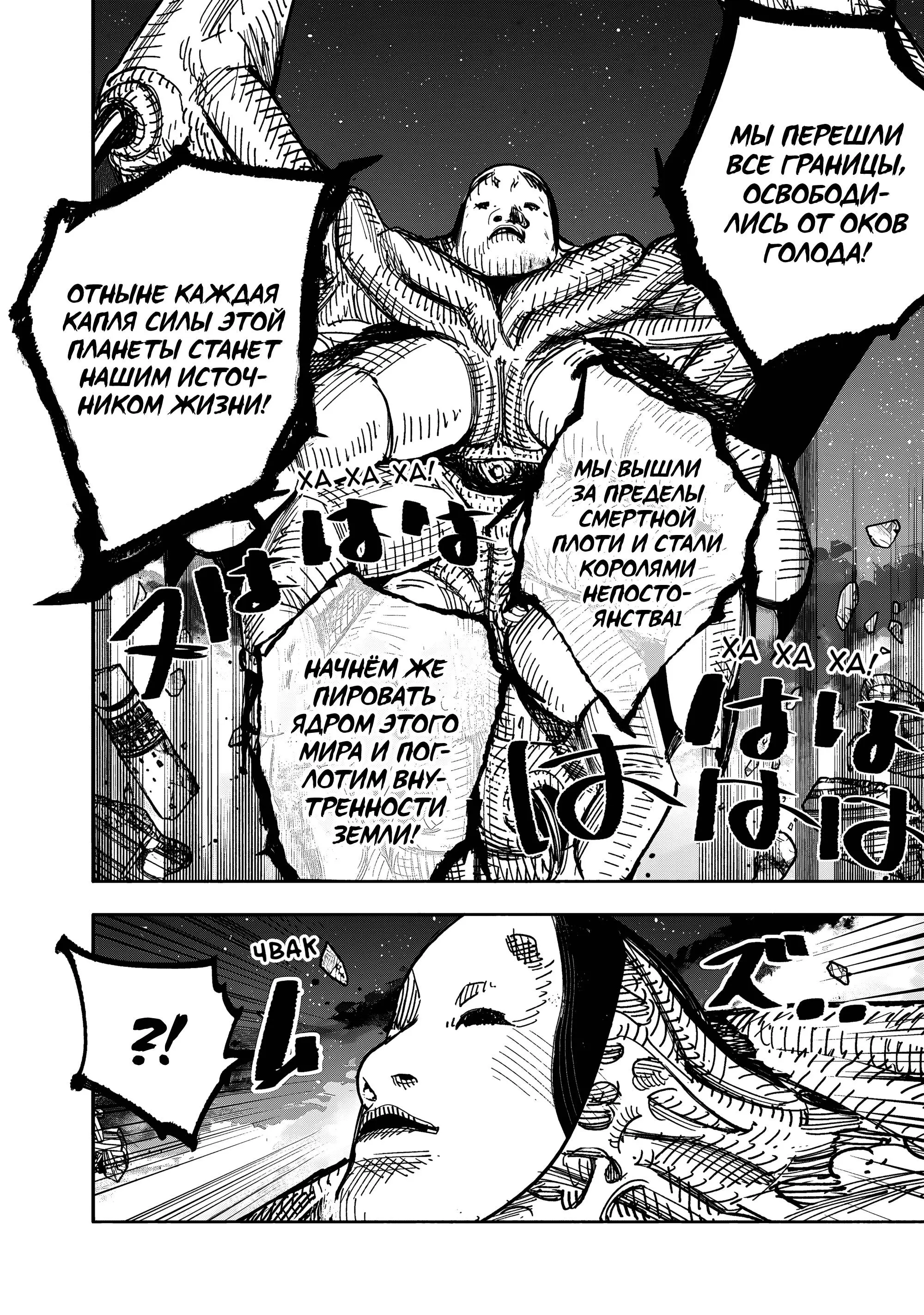 Read Superman X RU Manga Online