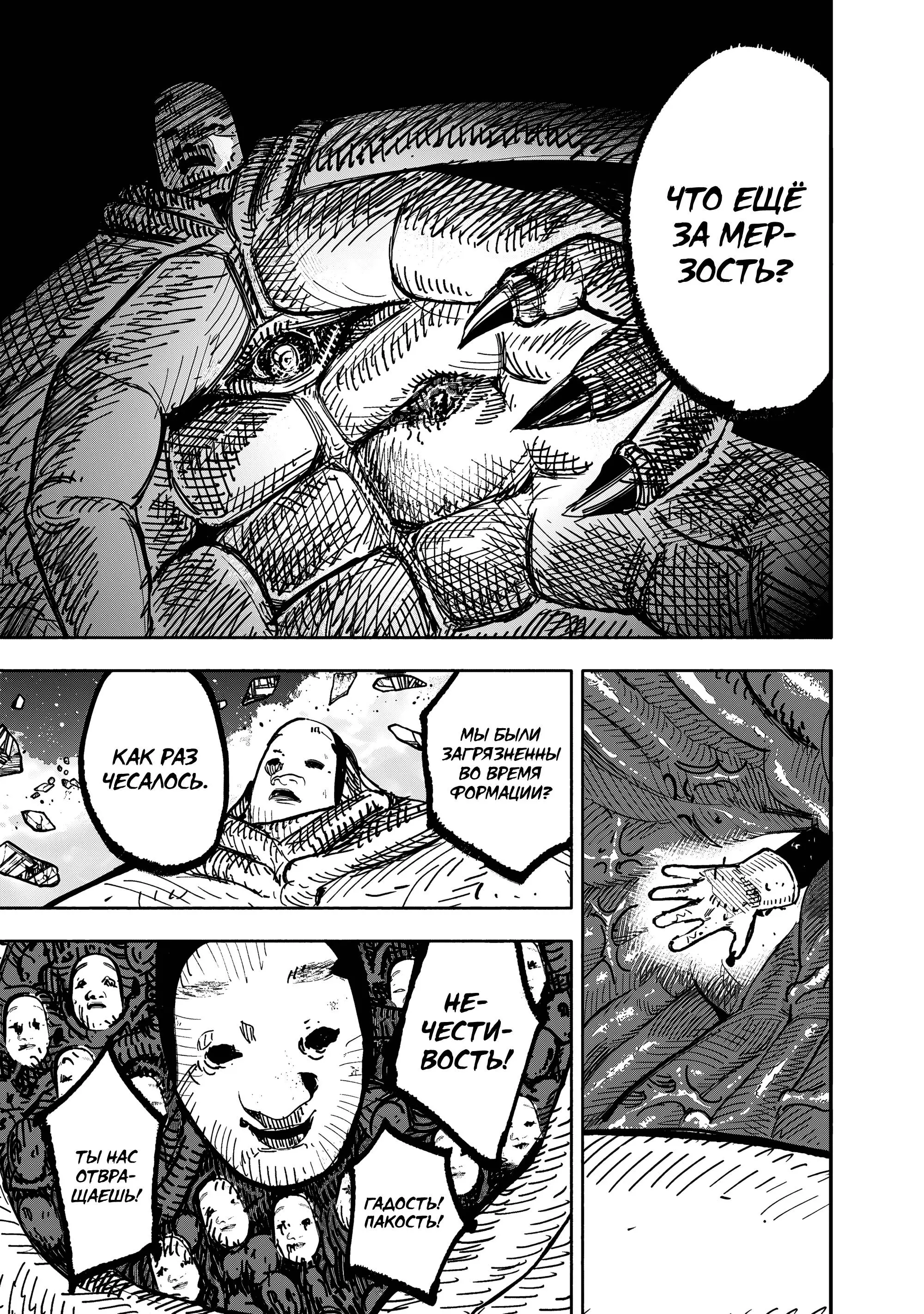 Read Superman X RU Manga Online