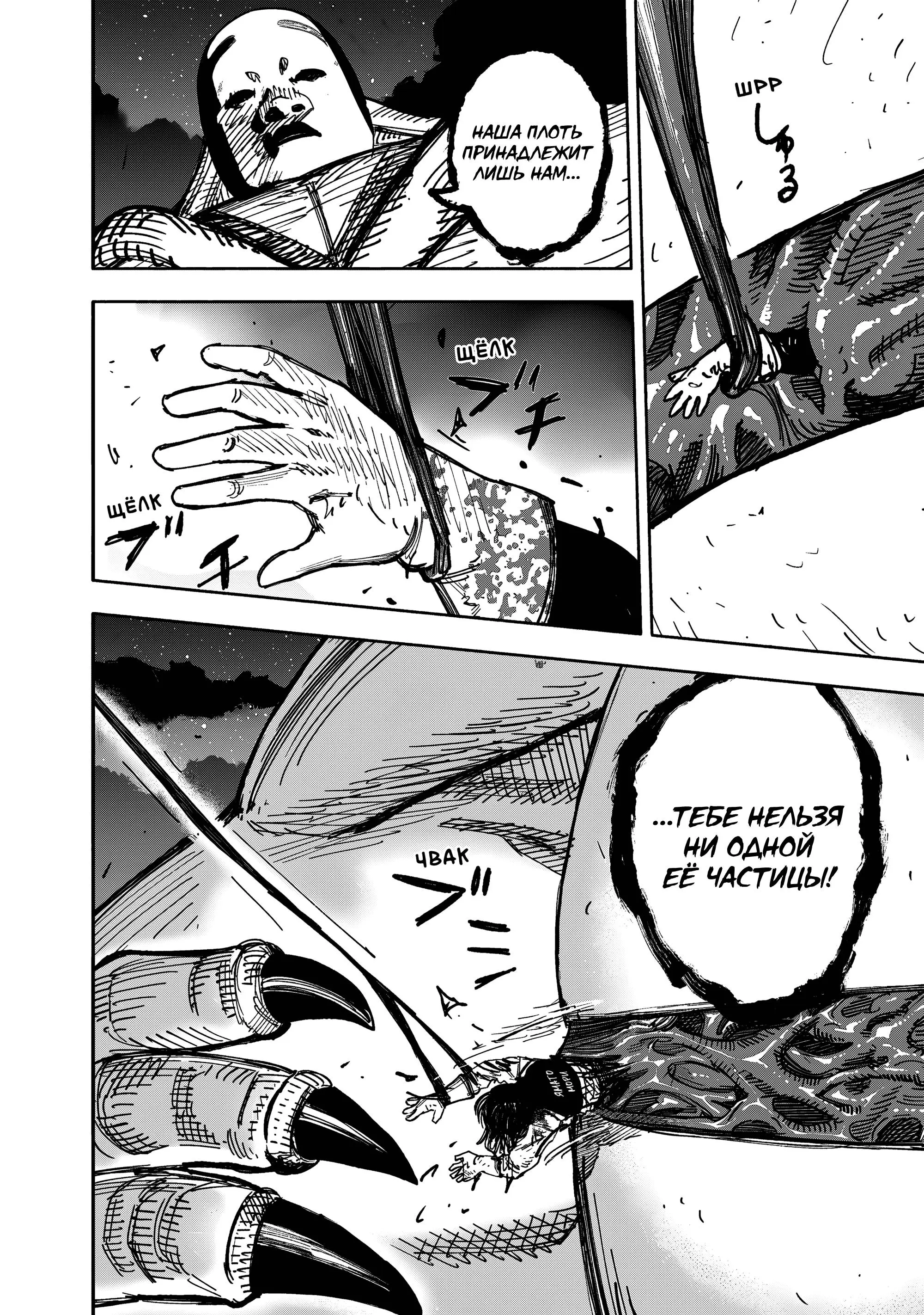 Read Superman X RU Manga Online