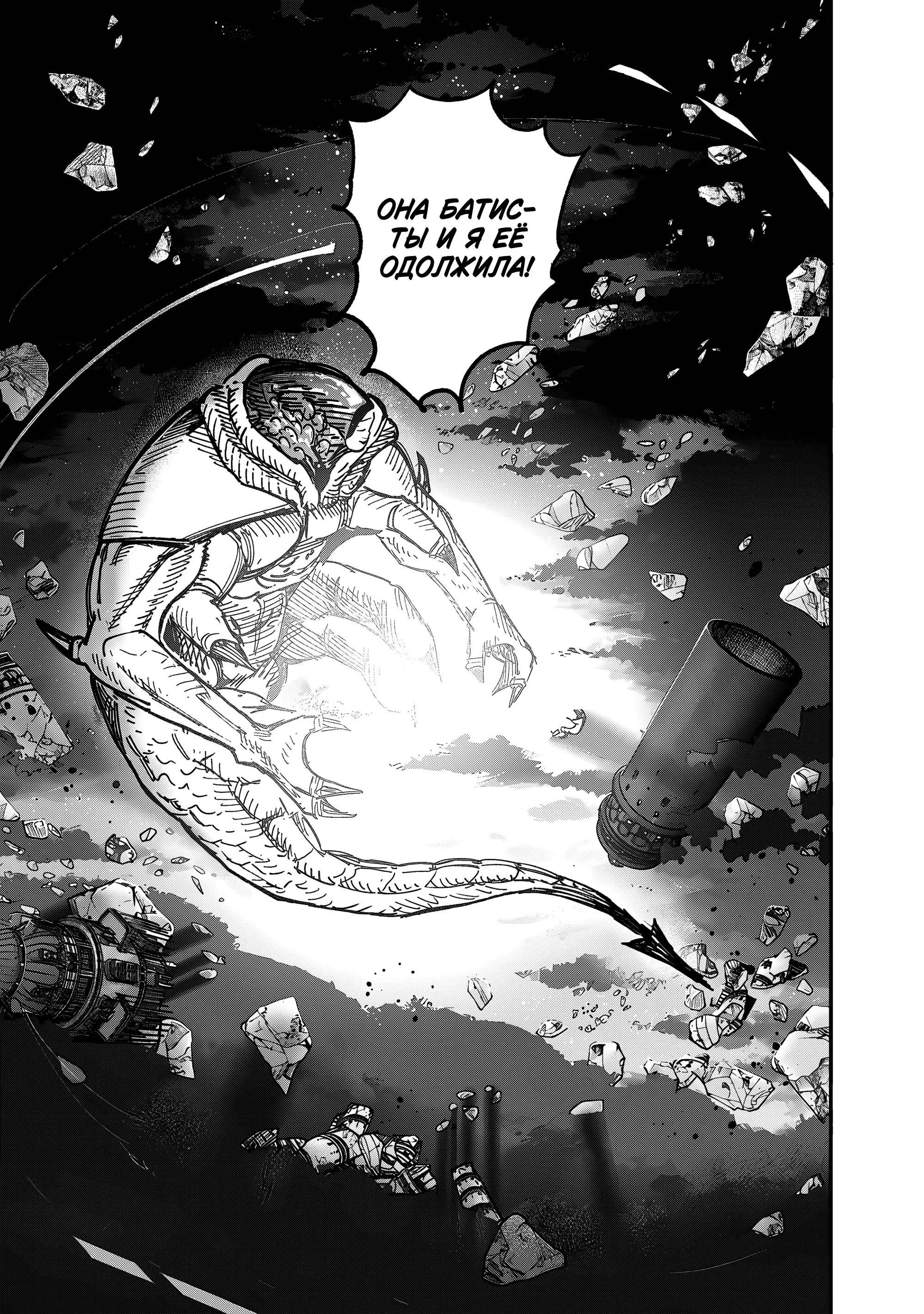 Read Superman X RU Manga Online