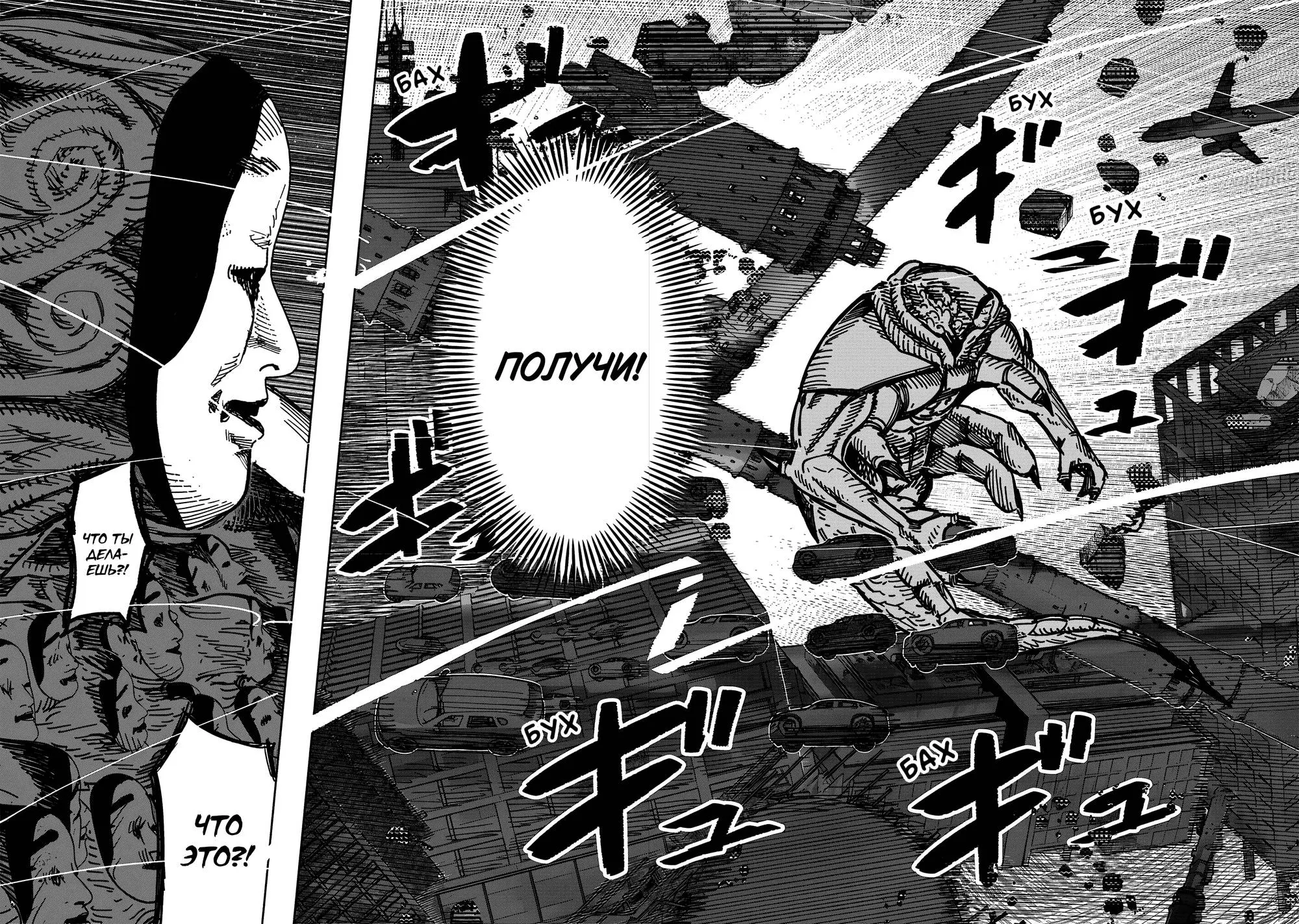 Read Superman X RU Manga Online