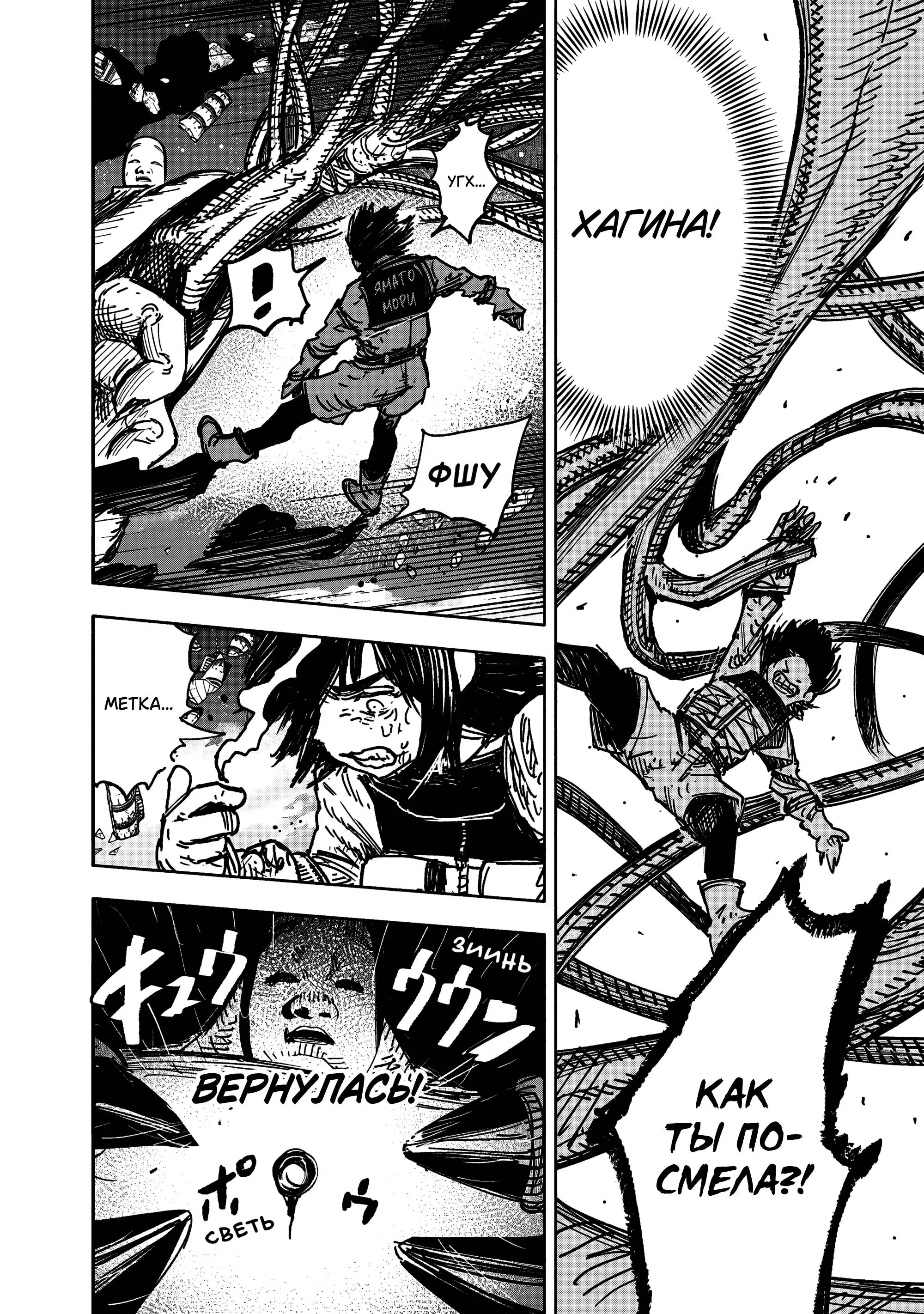 Read Superman X RU Manga Online