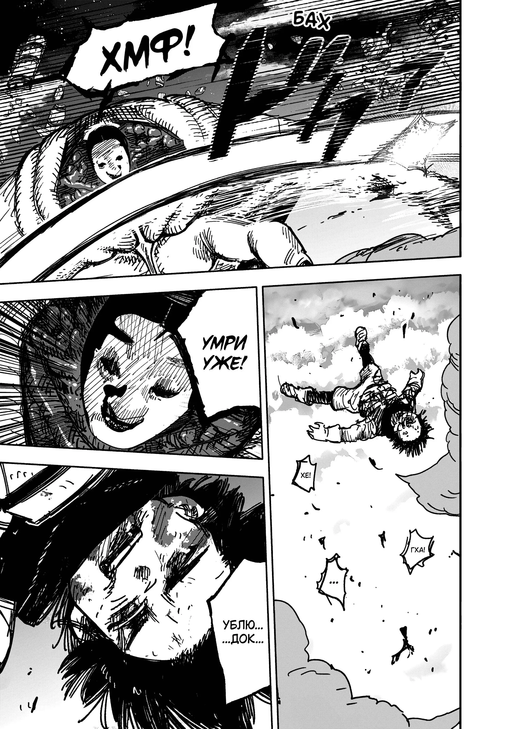 Read Superman X RU Manga Online