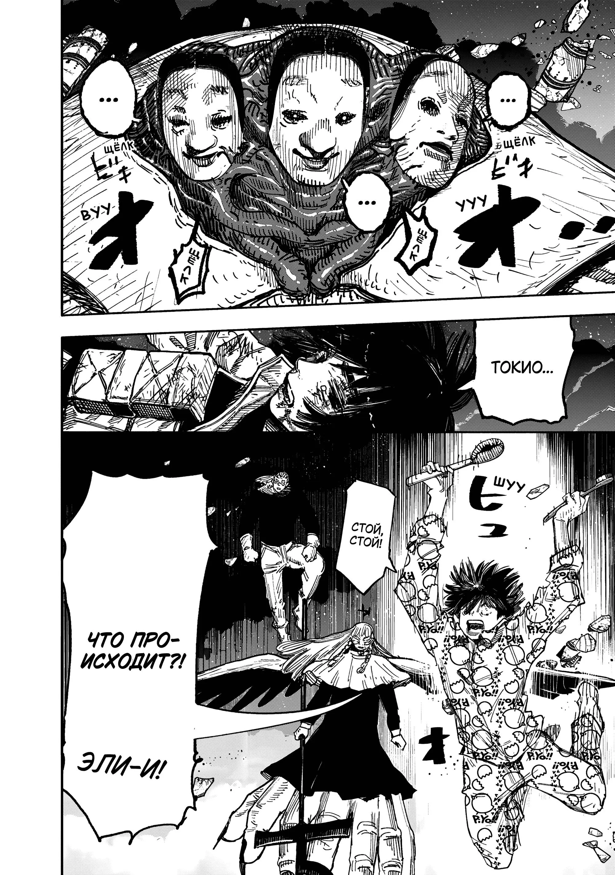 Read Superman X RU Manga Online