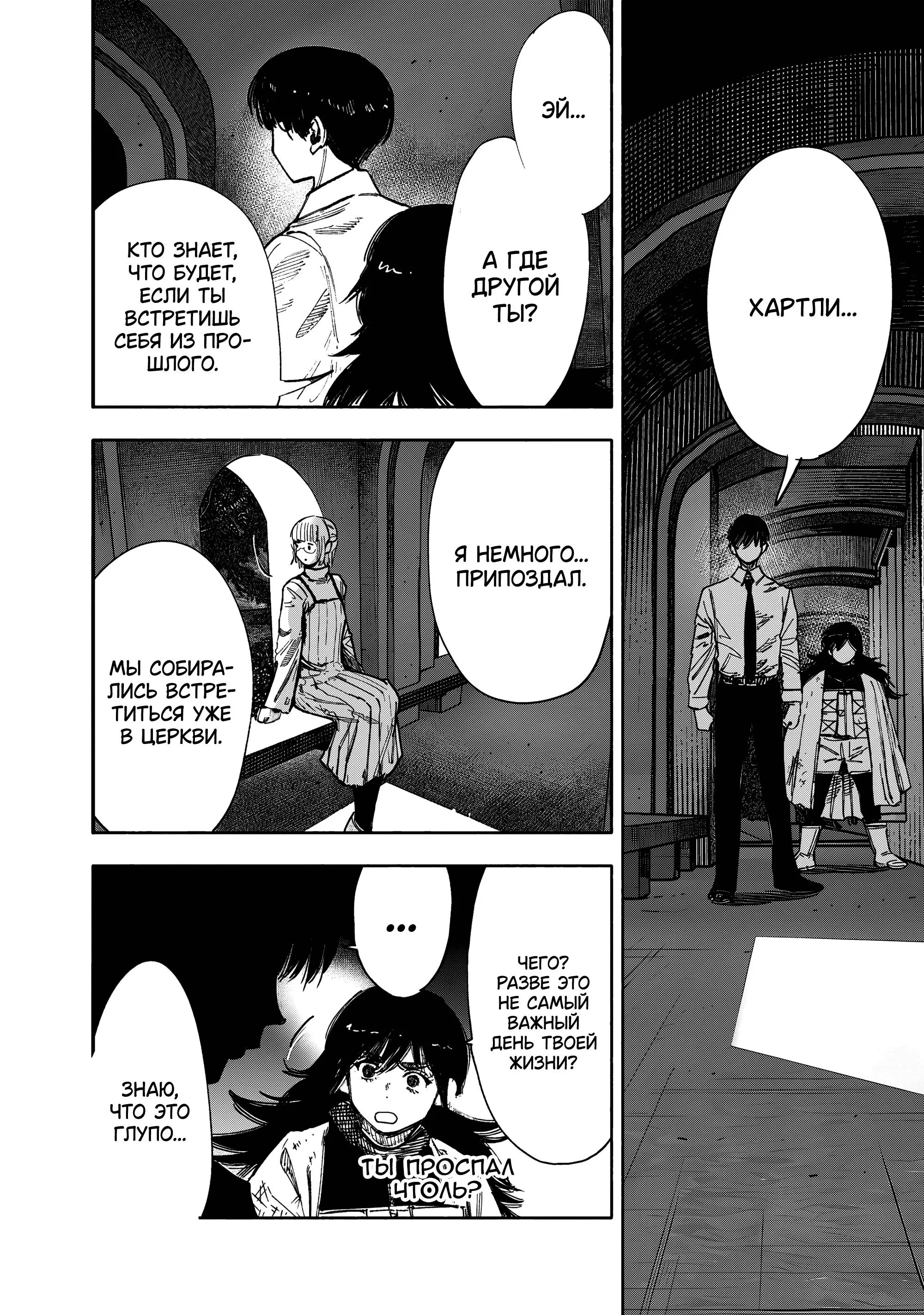 Read Superman X RU Manga Online