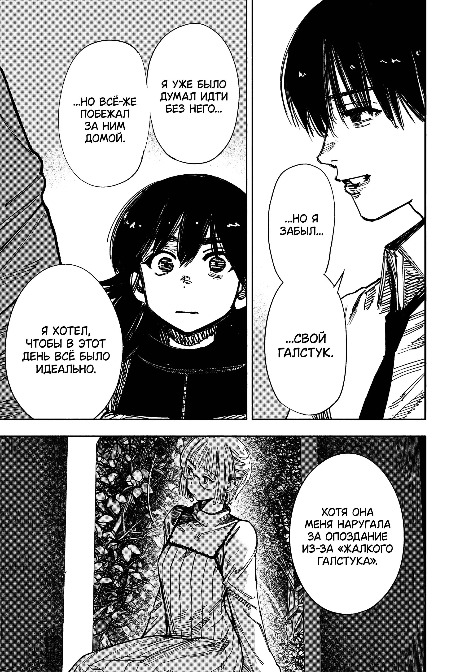 Read Superman X RU Manga Online
