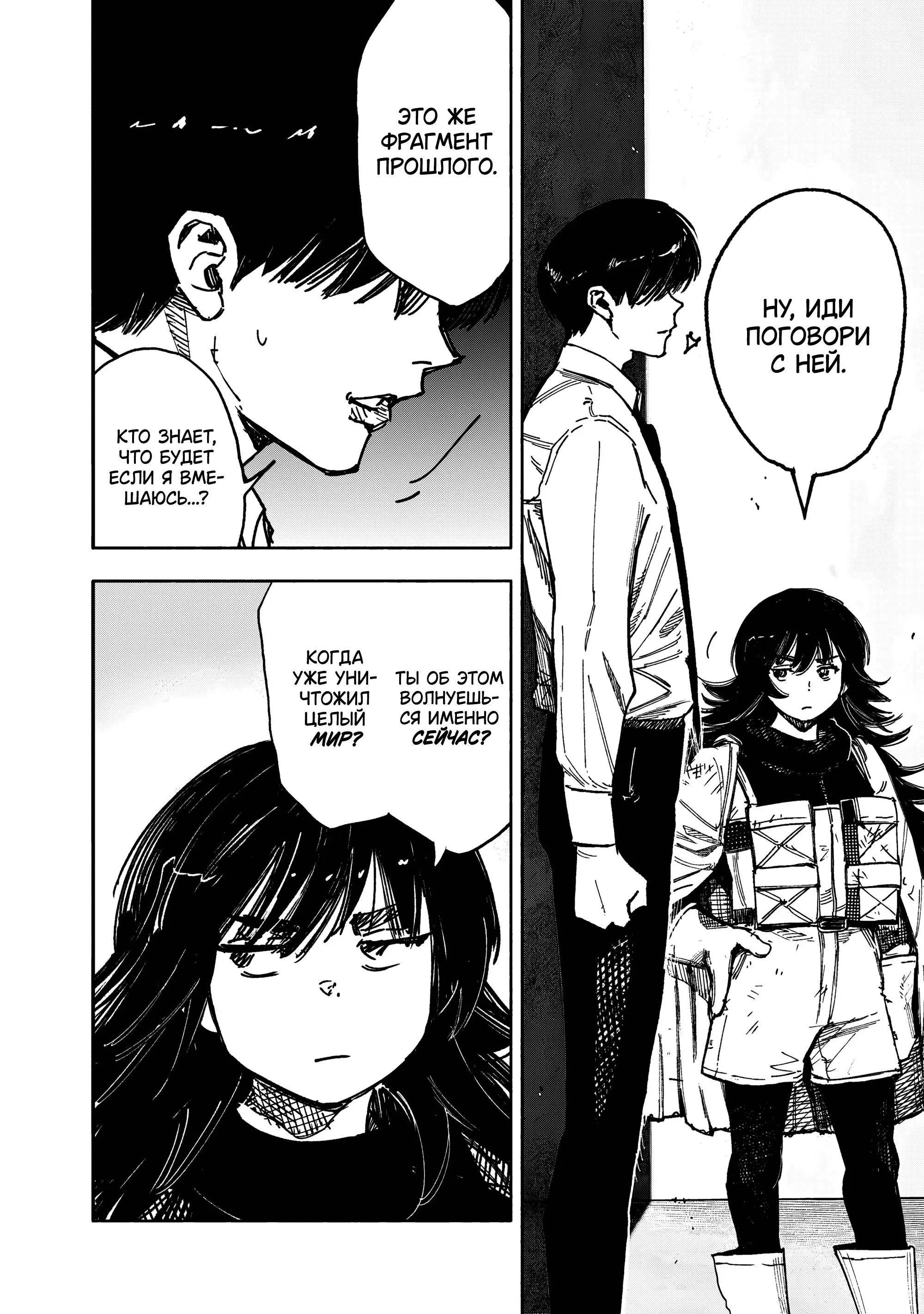 Read Superman X RU Manga Online