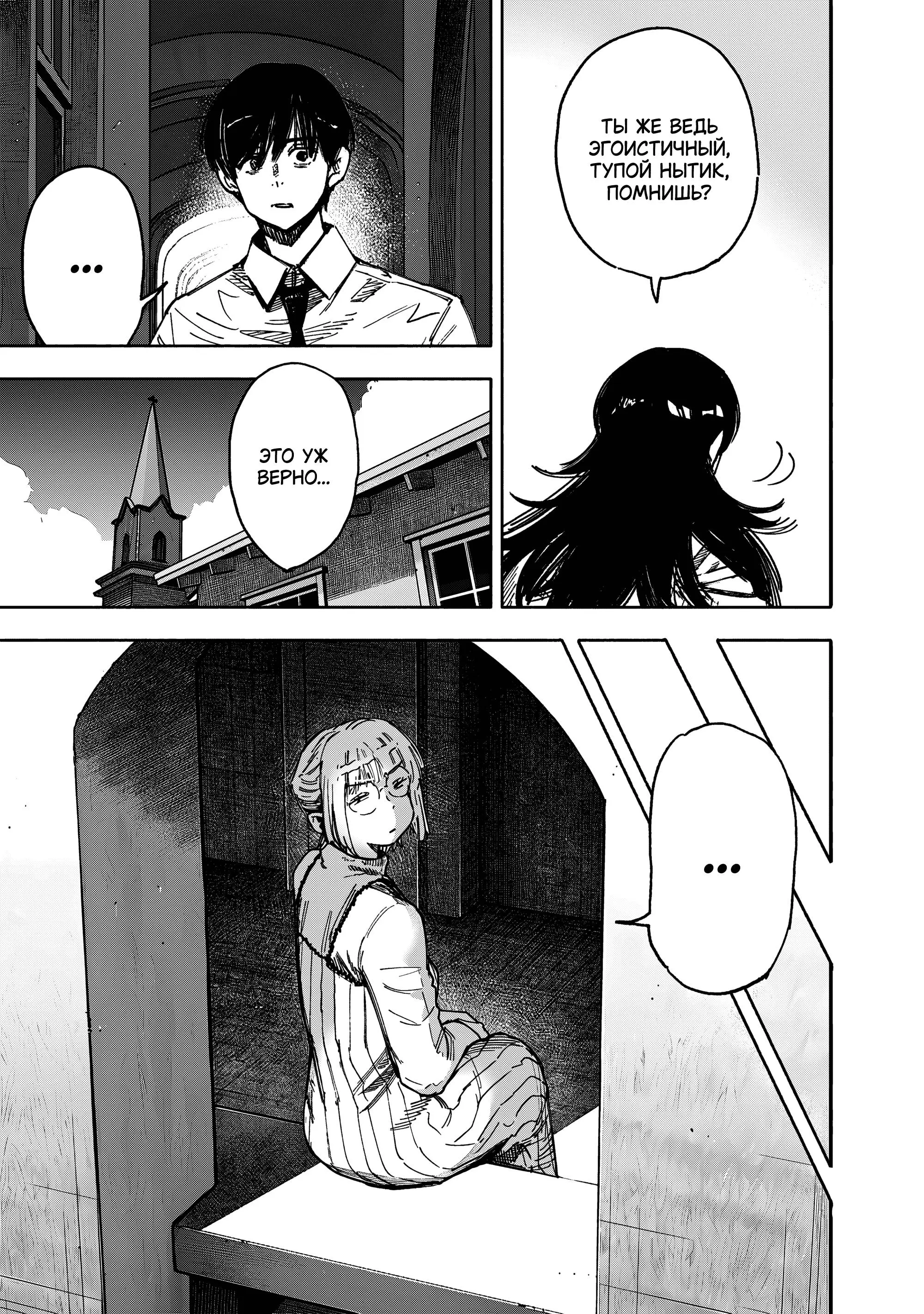 Read Superman X RU Manga Online