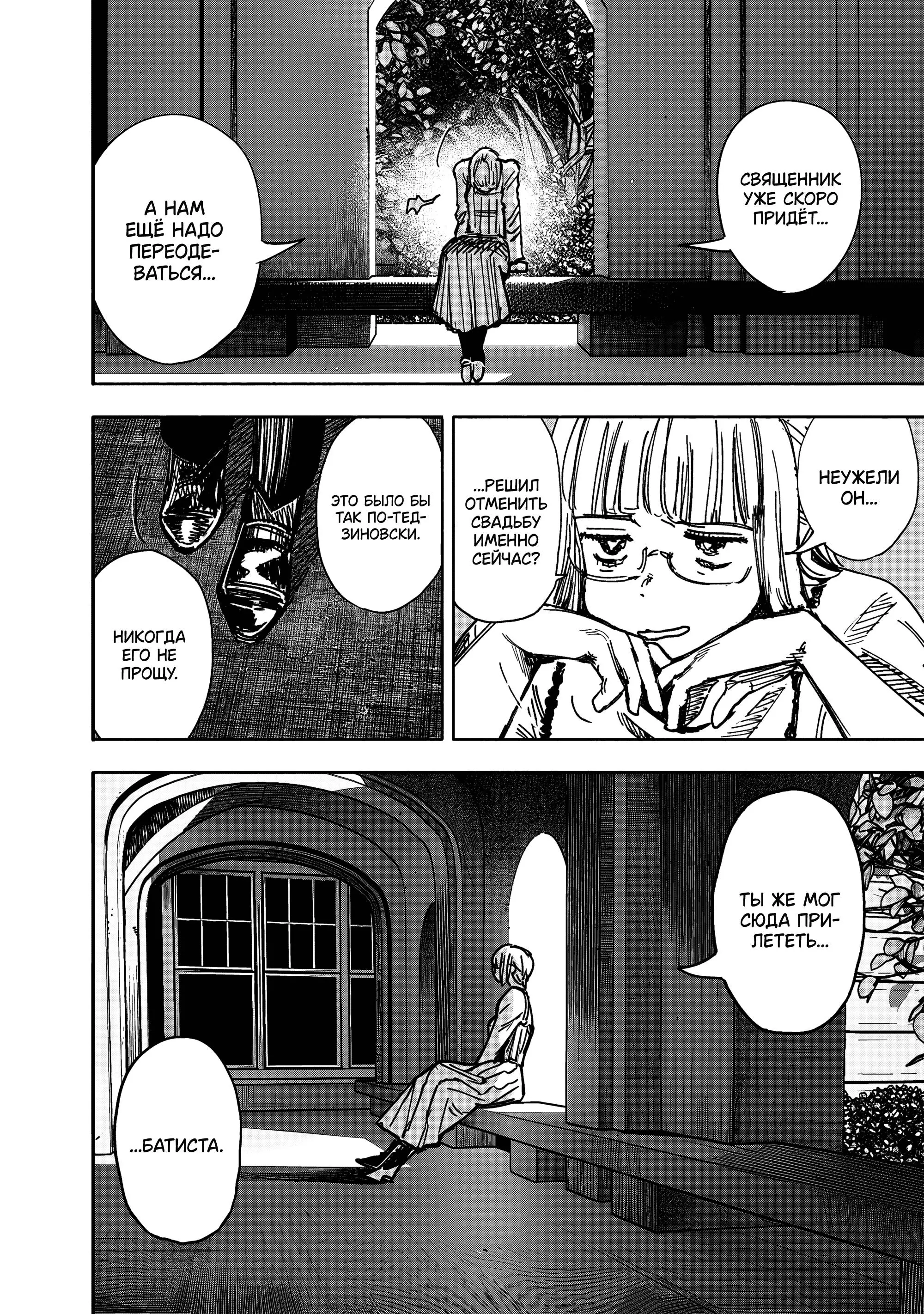 Read Superman X RU Manga Online