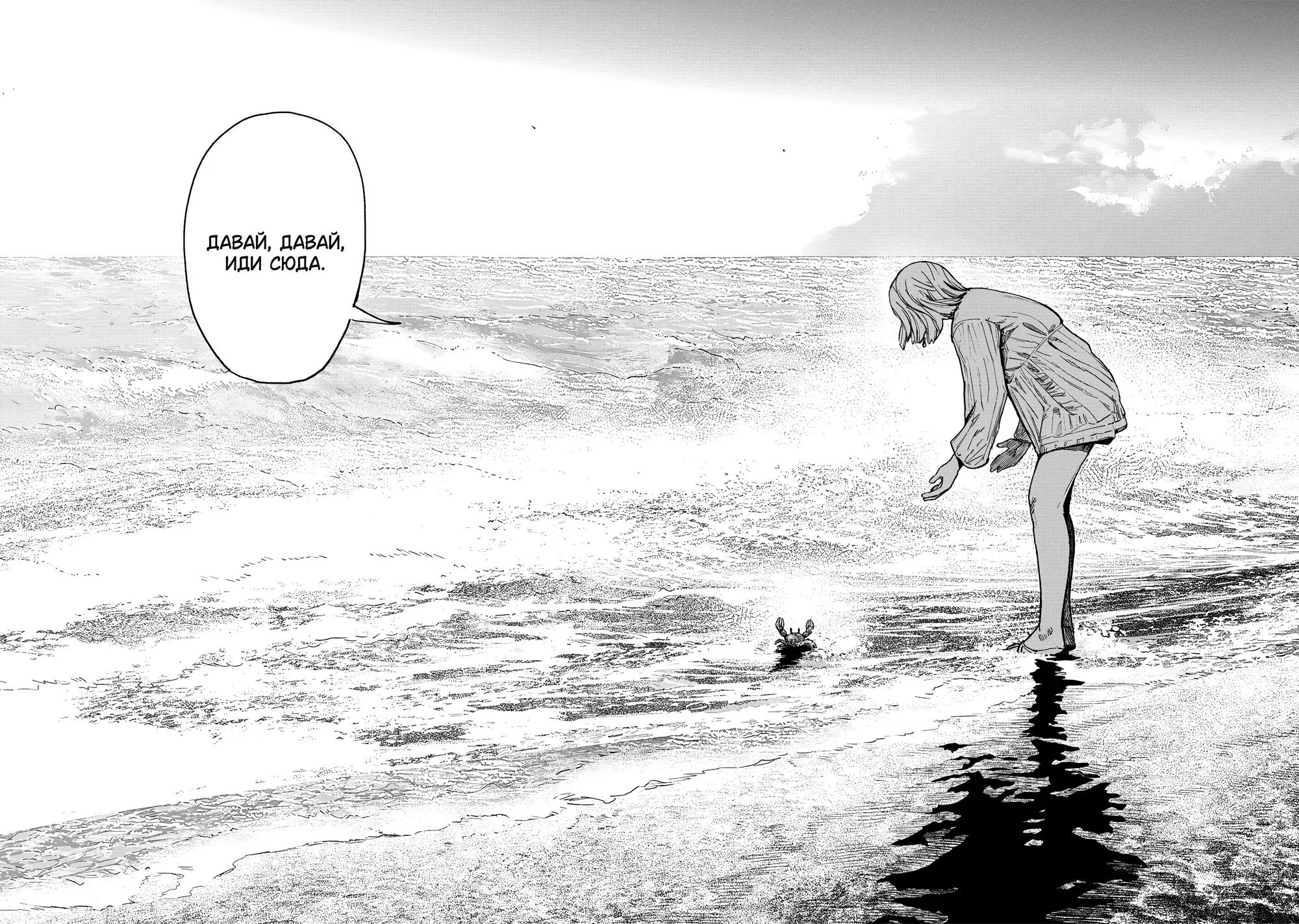 Read Superman X RU Manga Online