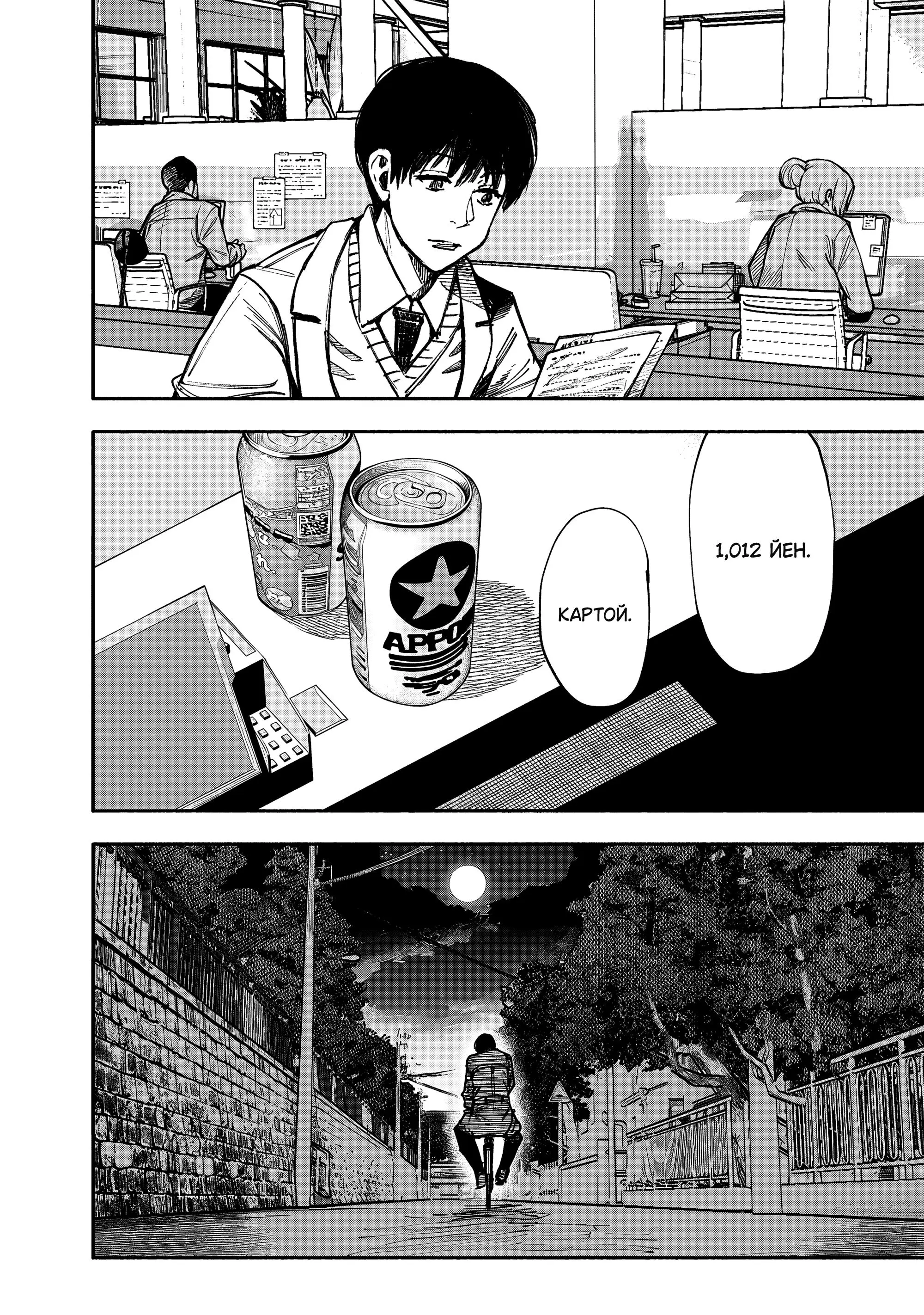 Read Superman X RU Manga Online