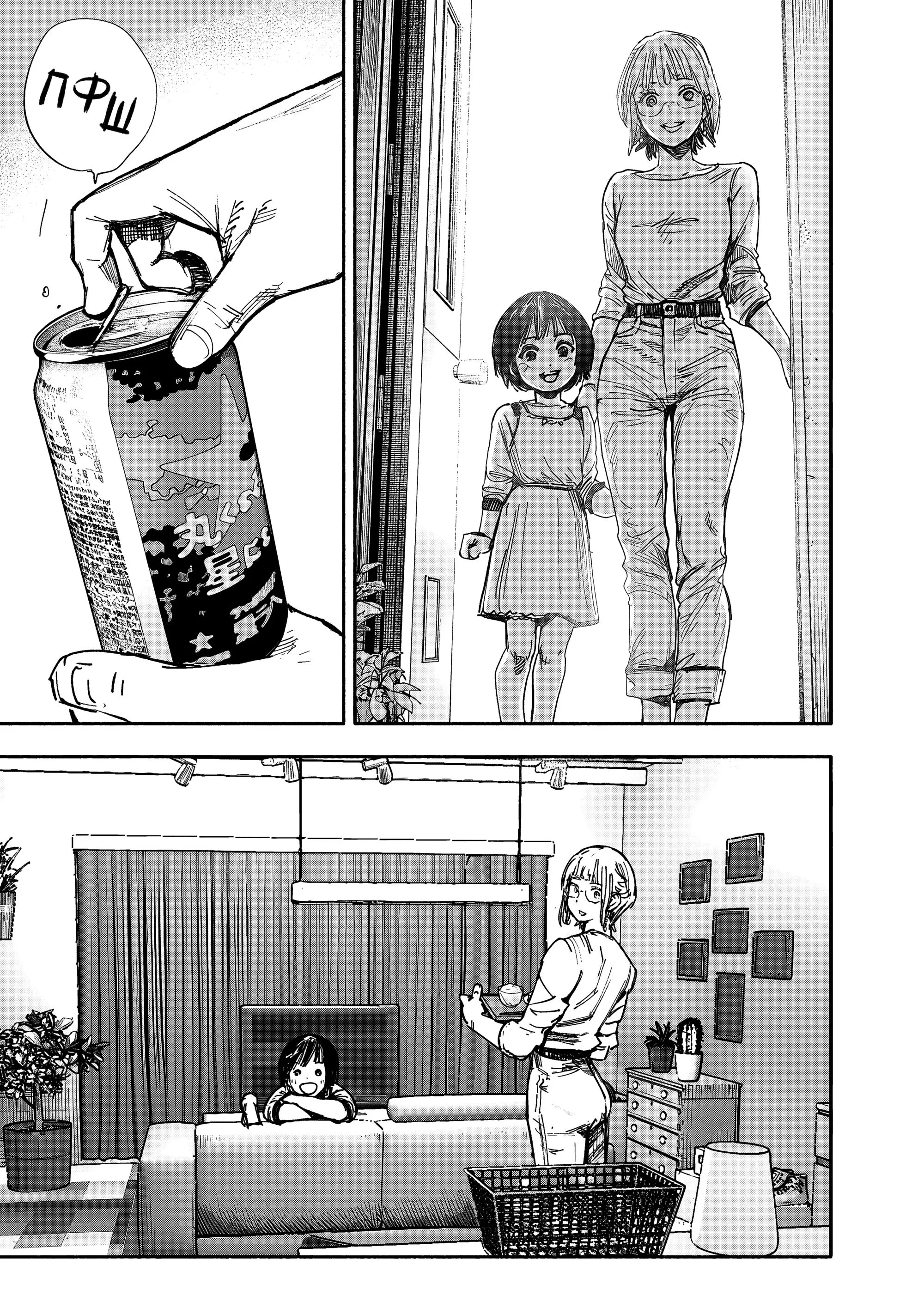 Read Superman X RU Manga Online