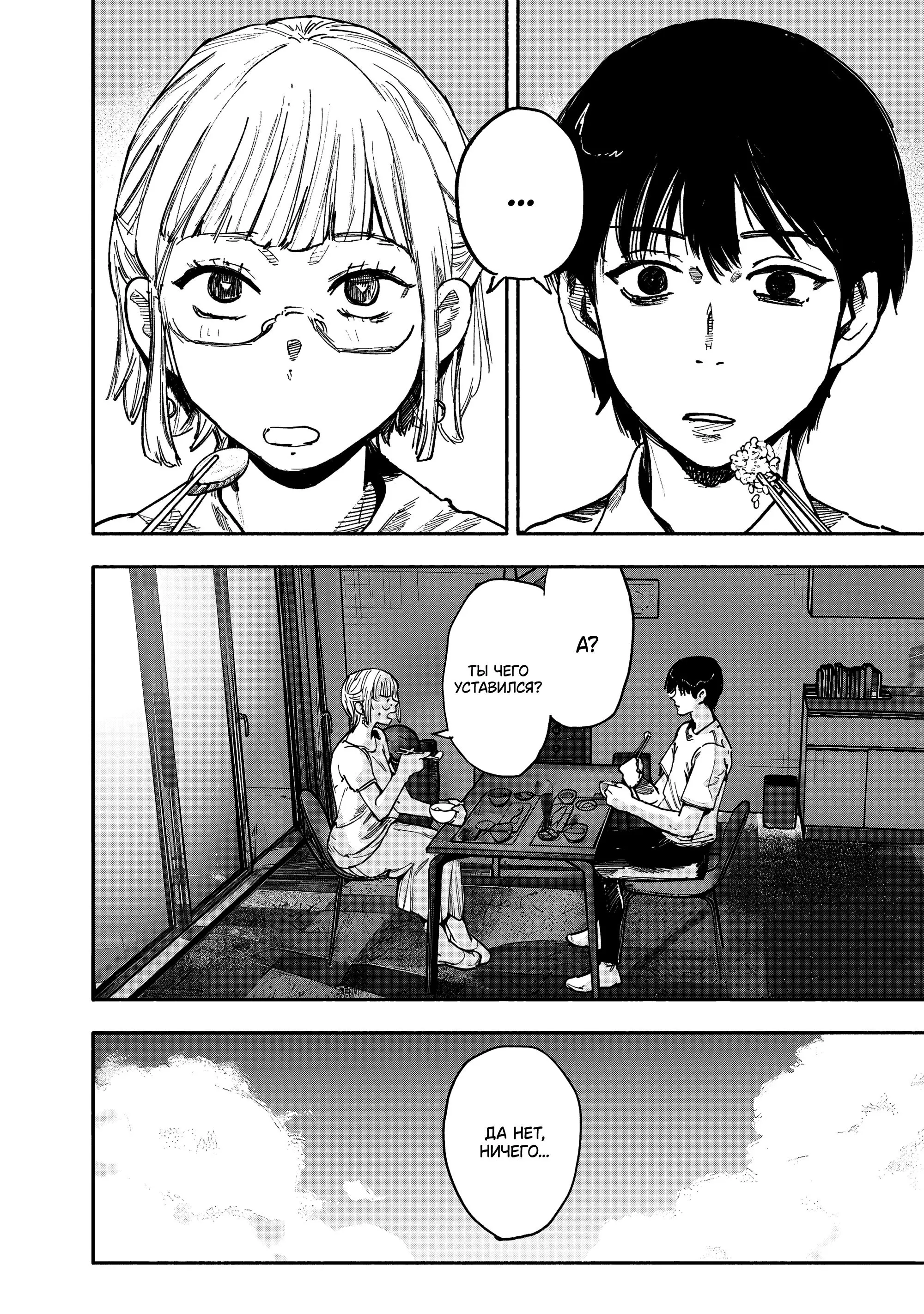 Read Superman X RU Manga Online