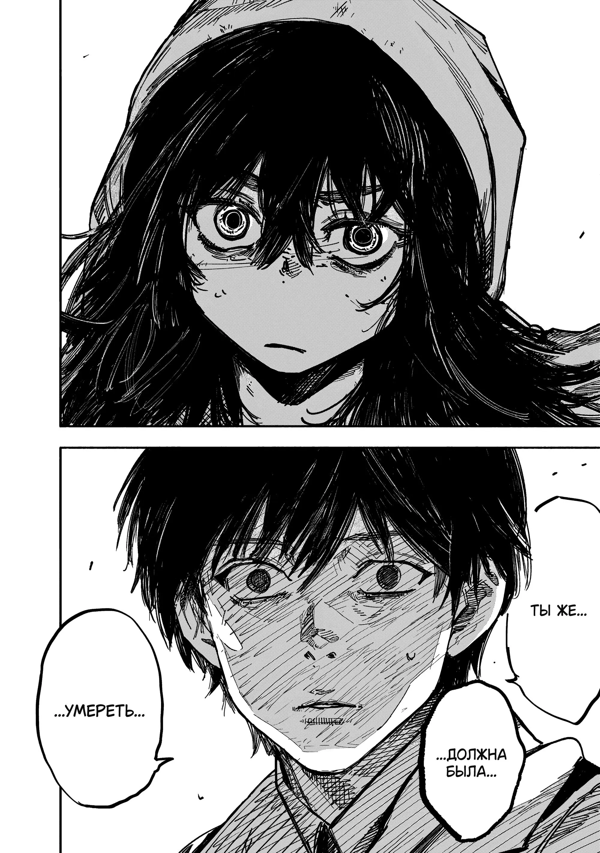 Read Superman X RU Manga Online