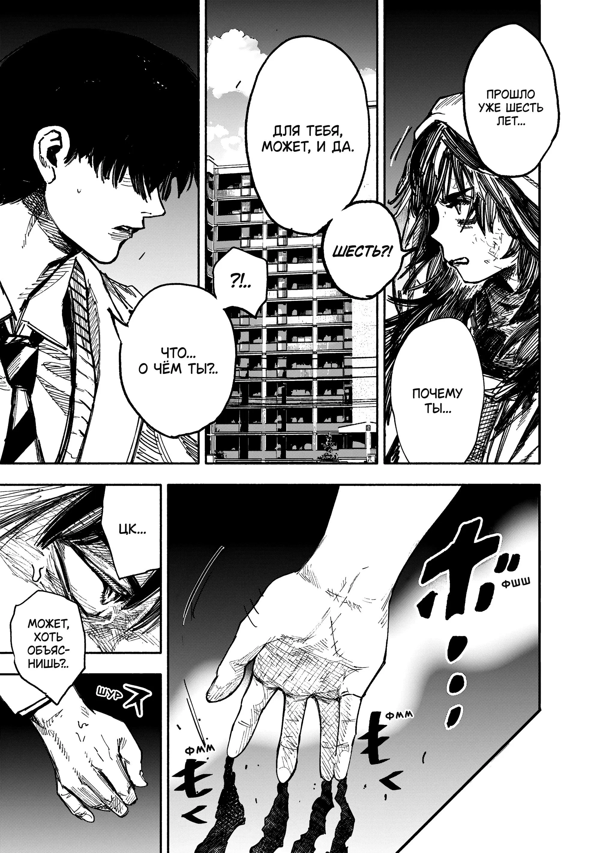 Read Superman X RU Manga Online