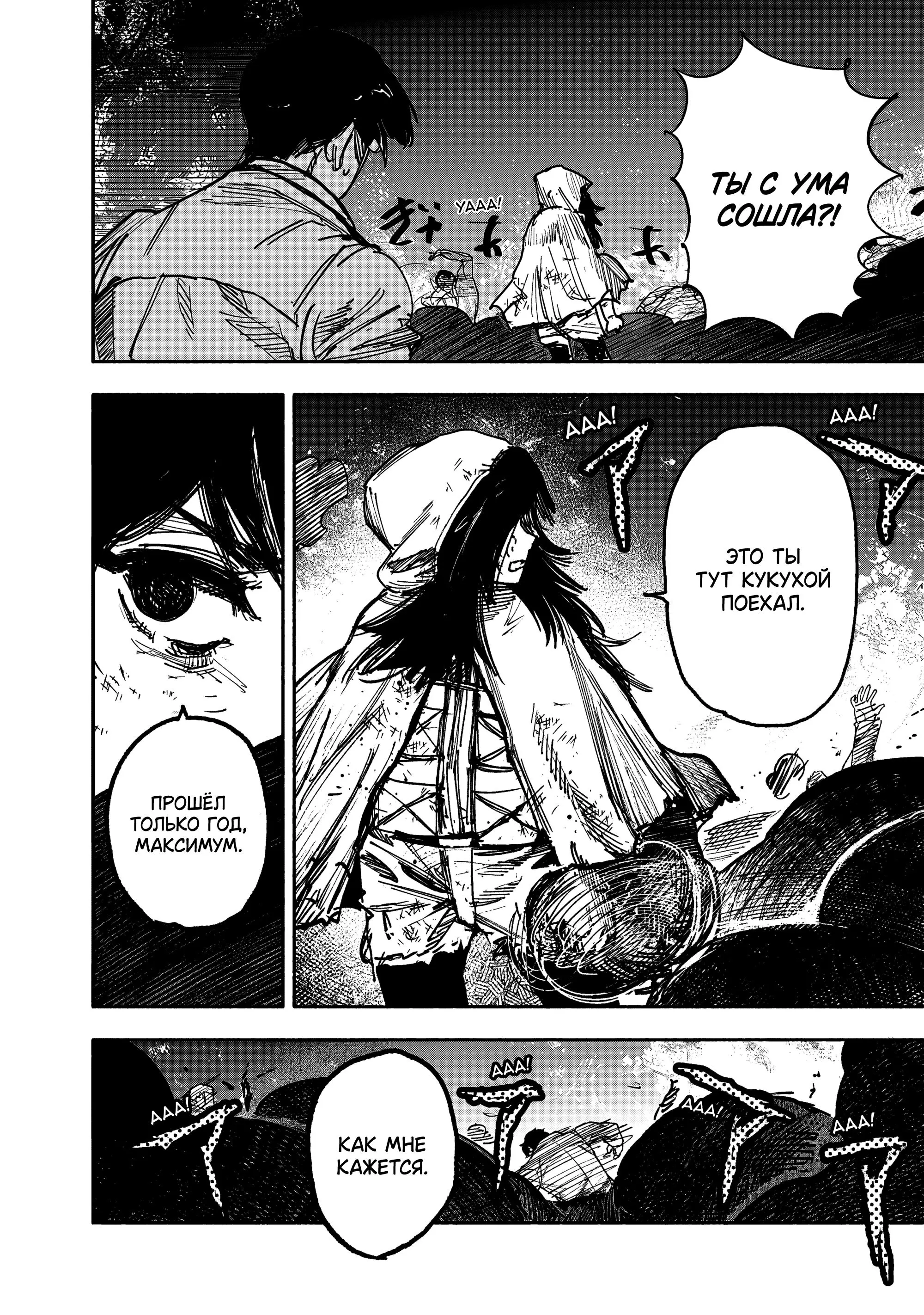 Read Superman X RU Manga Online