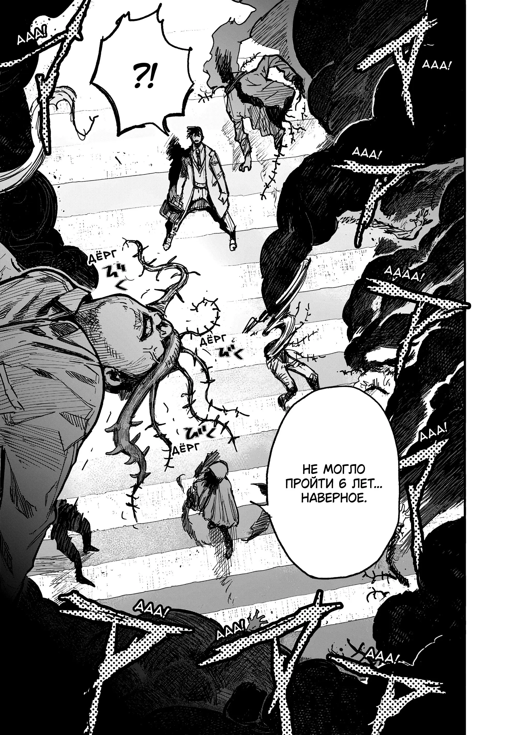 Read Superman X RU Manga Online