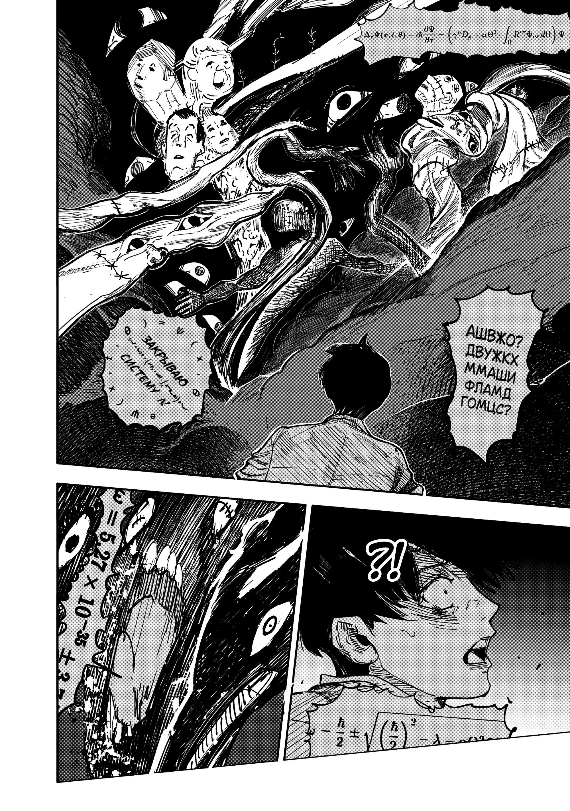 Read Superman X RU Manga Online
