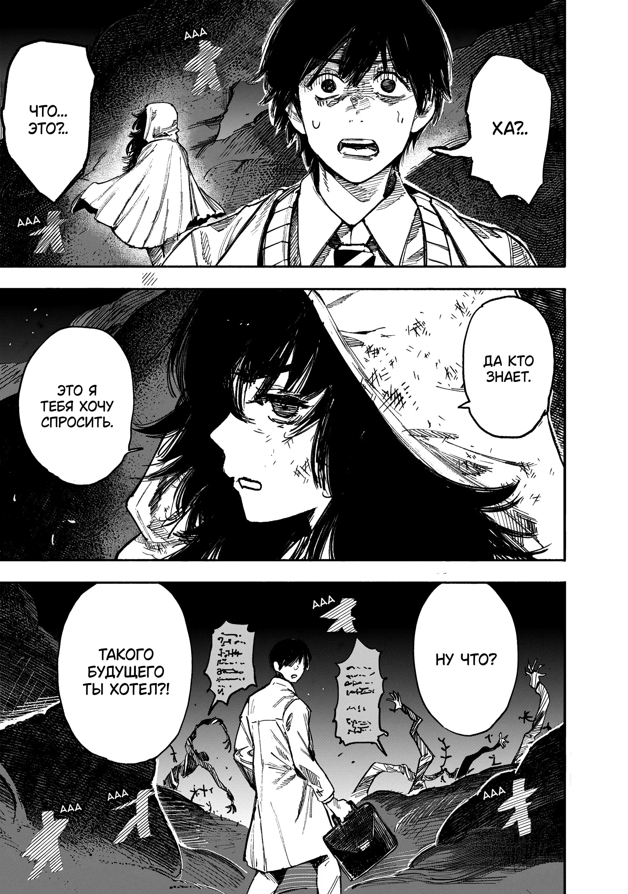 Read Superman X RU Manga Online