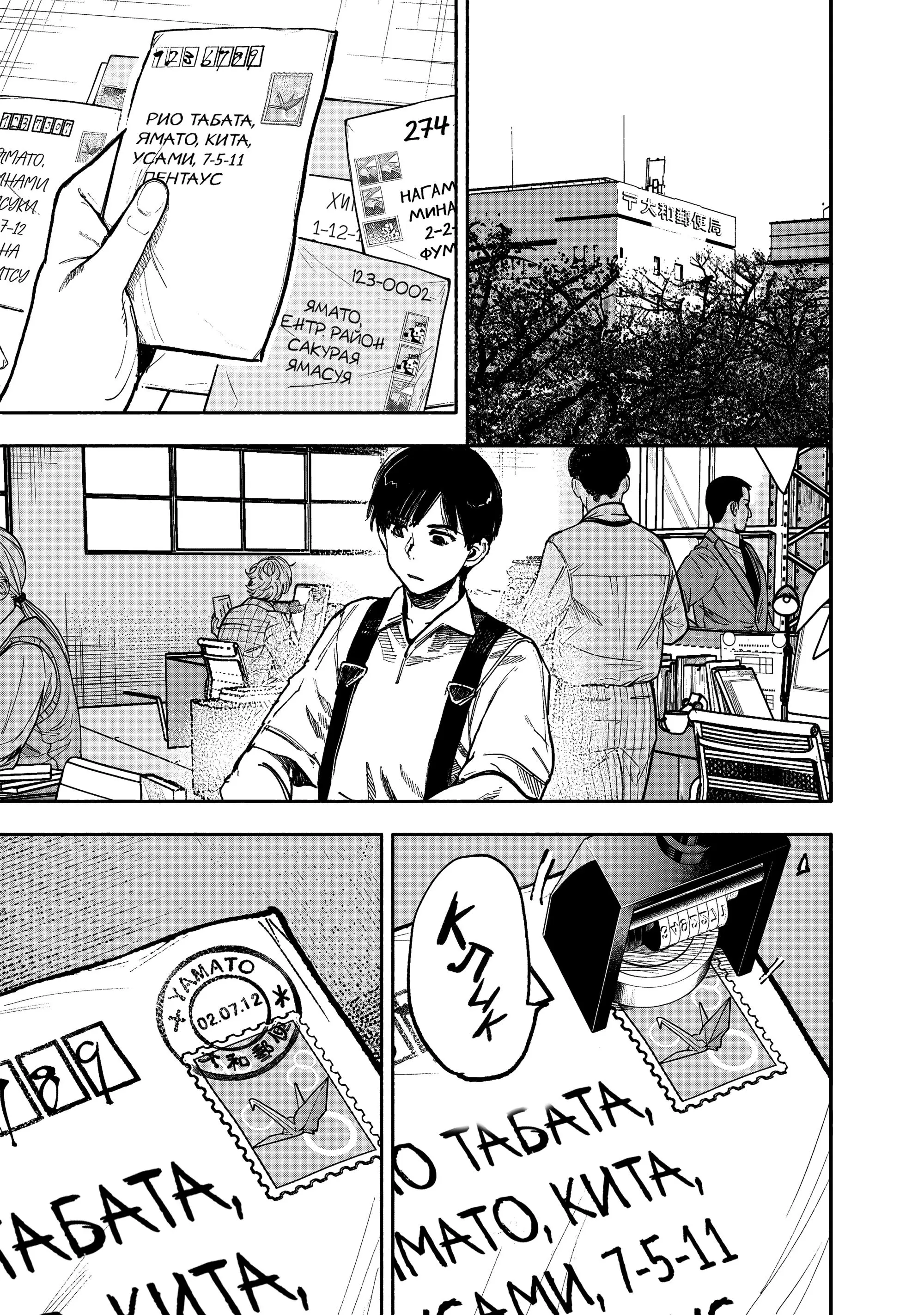 Read Superman X RU Manga Online