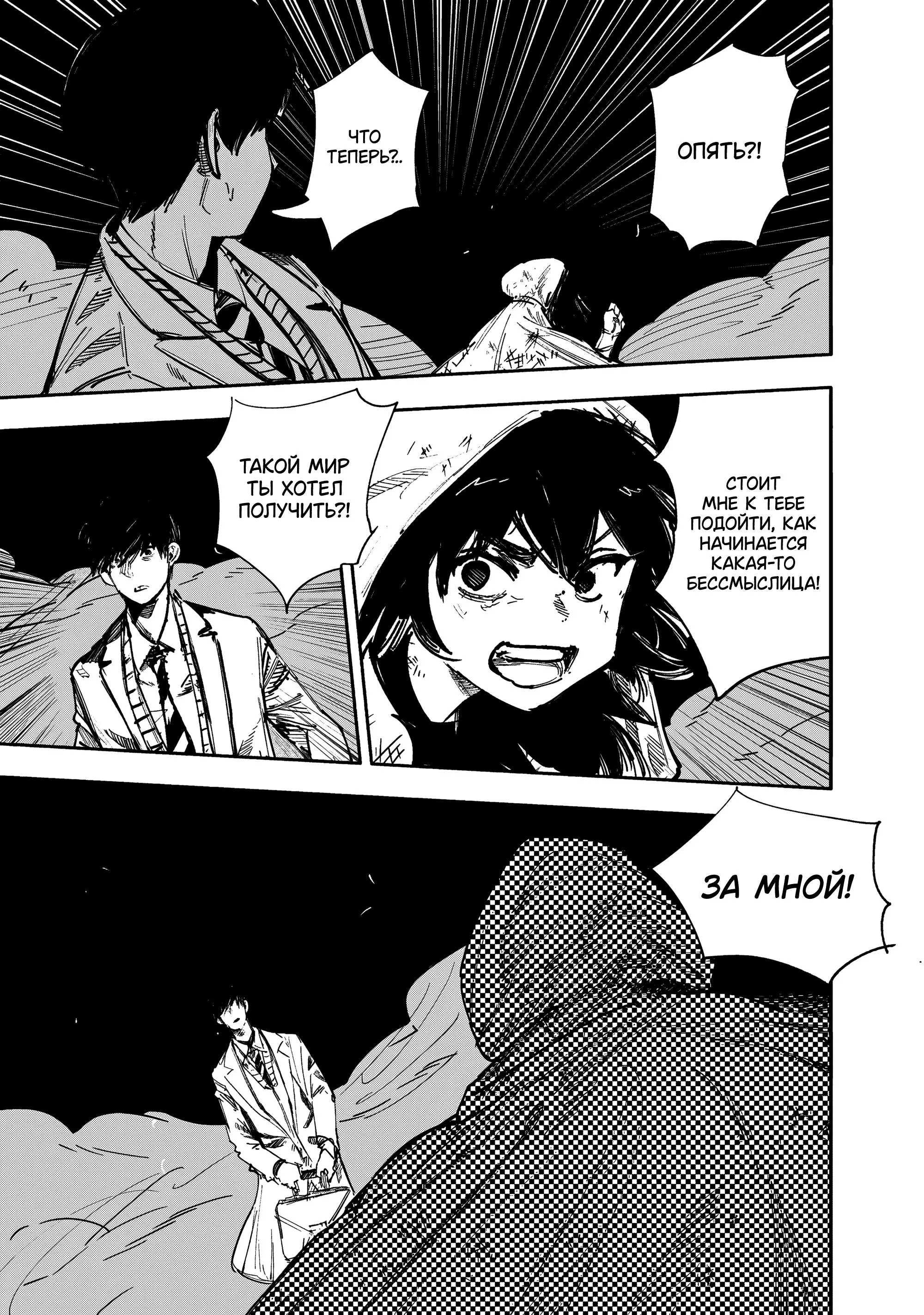 Read Superman X RU Manga Online