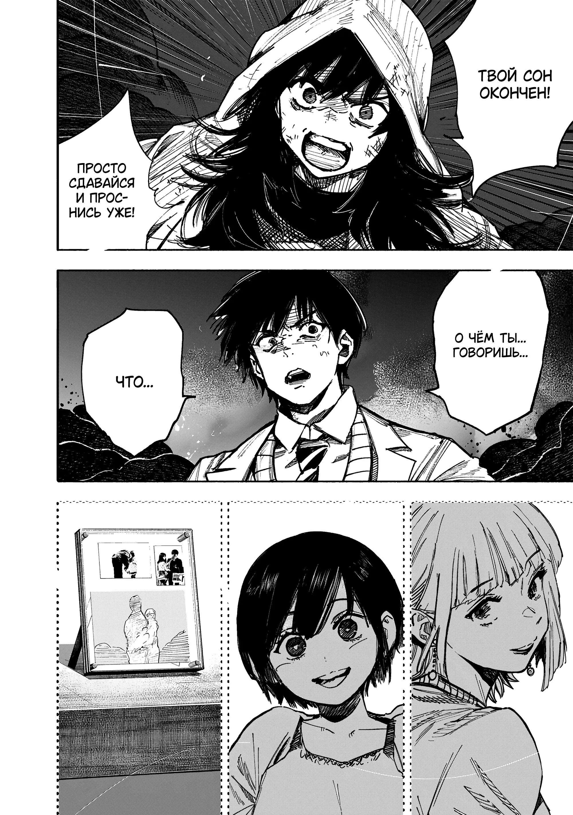 Read Superman X RU Manga Online
