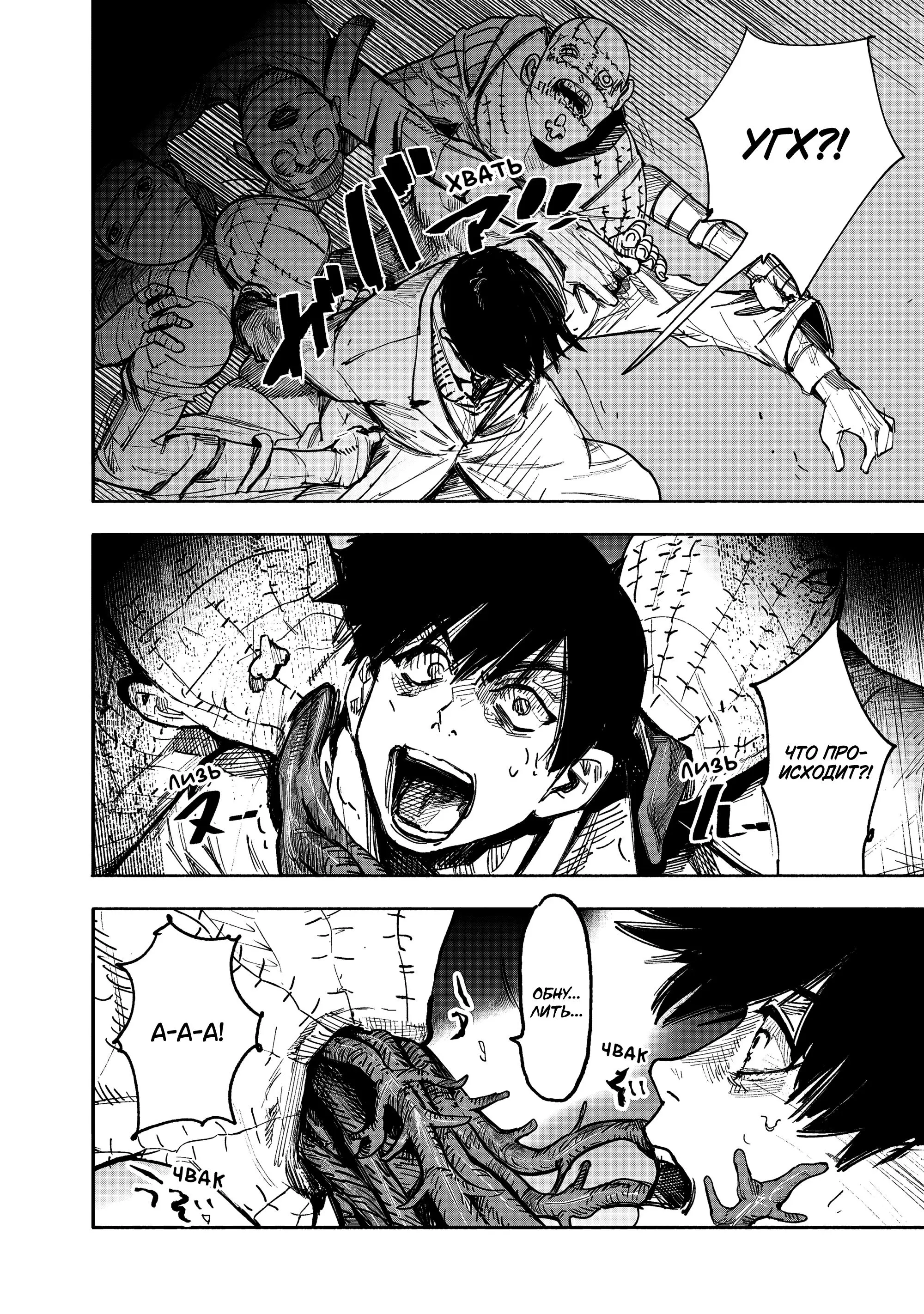 Read Superman X RU Manga Online