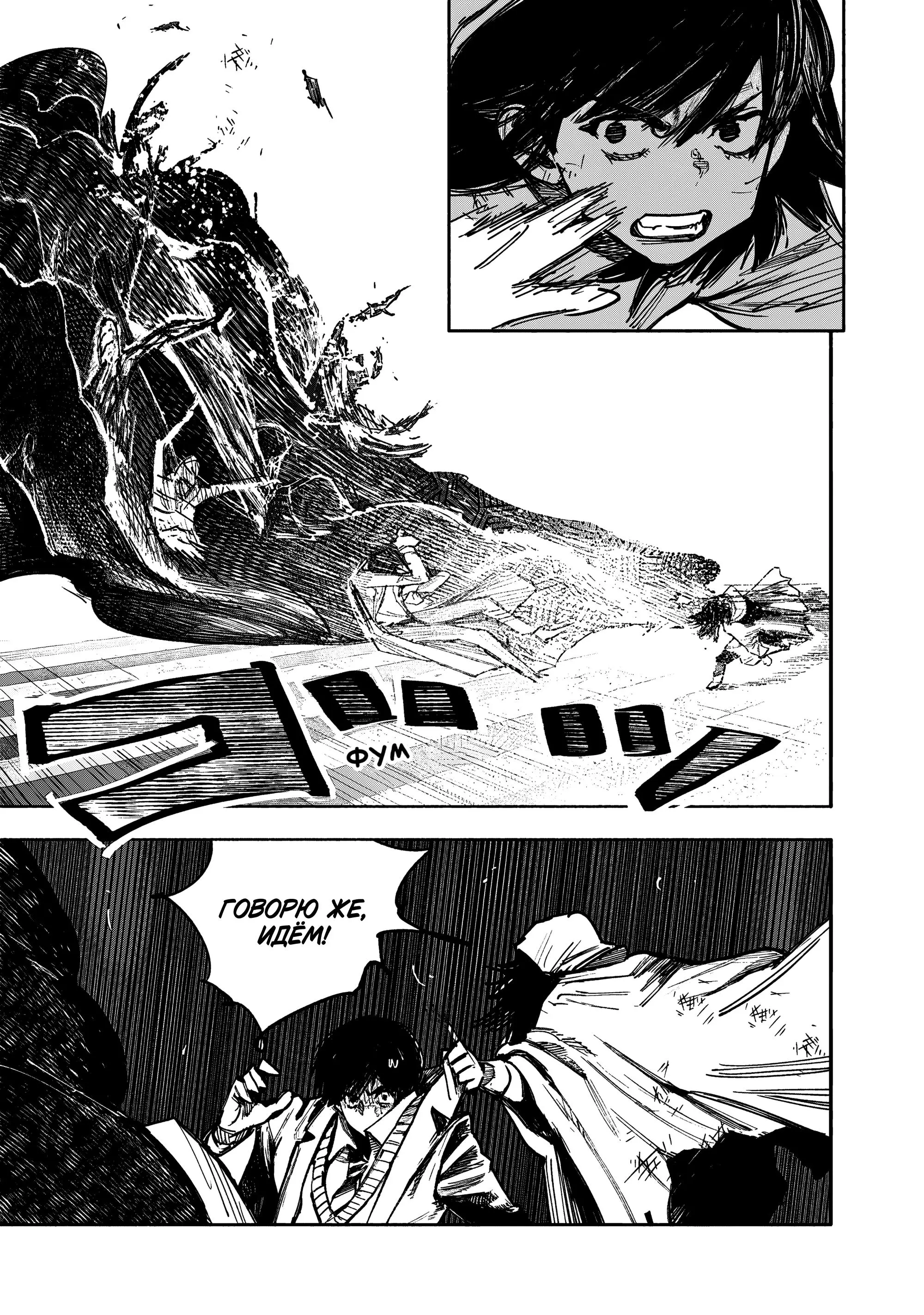Read Superman X RU Manga Online