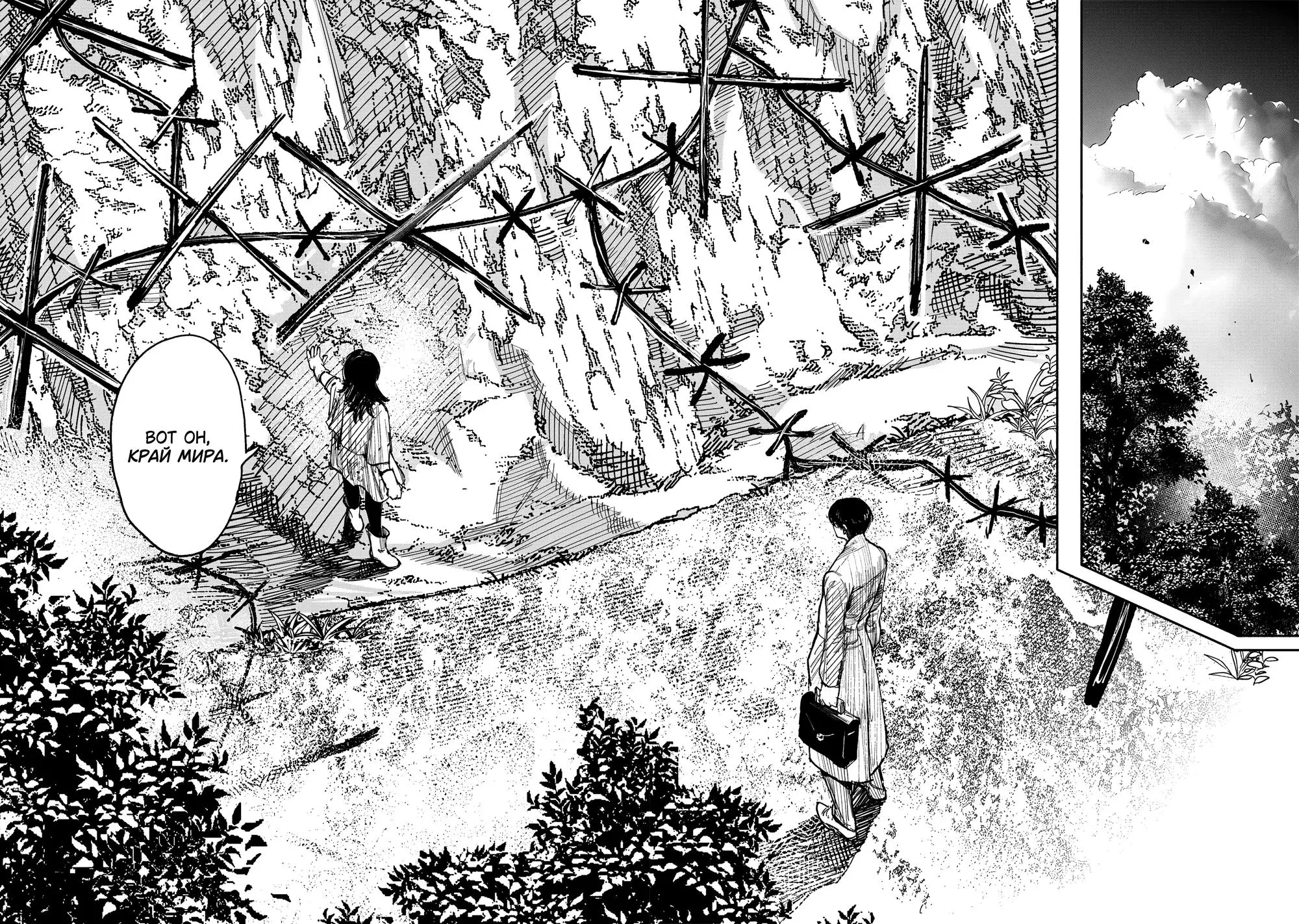 Read Superman X RU Manga Online